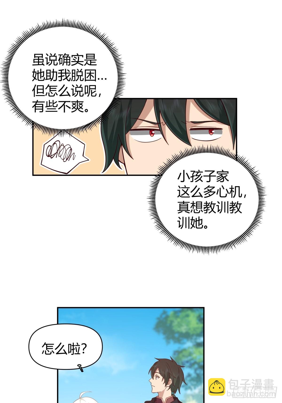 打情骂俏-第20话