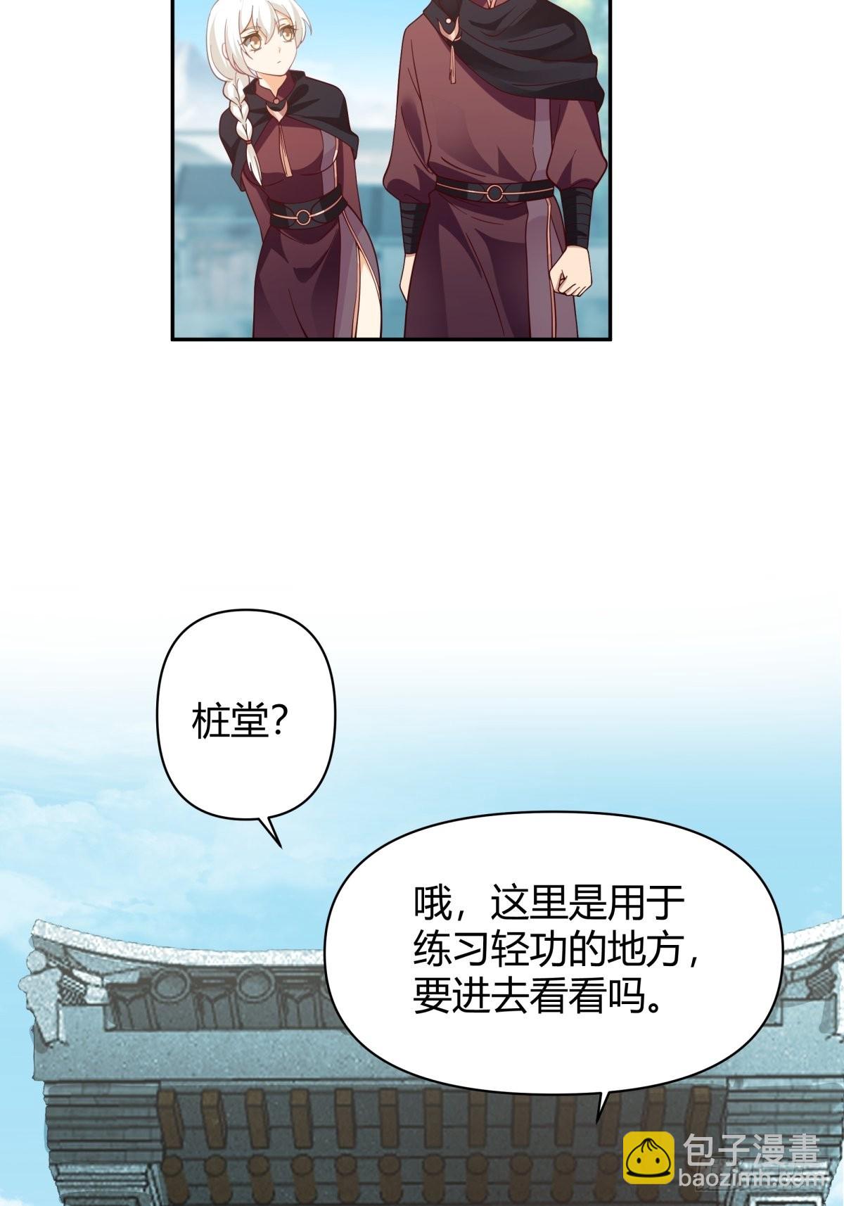 打情骂俏-第20话