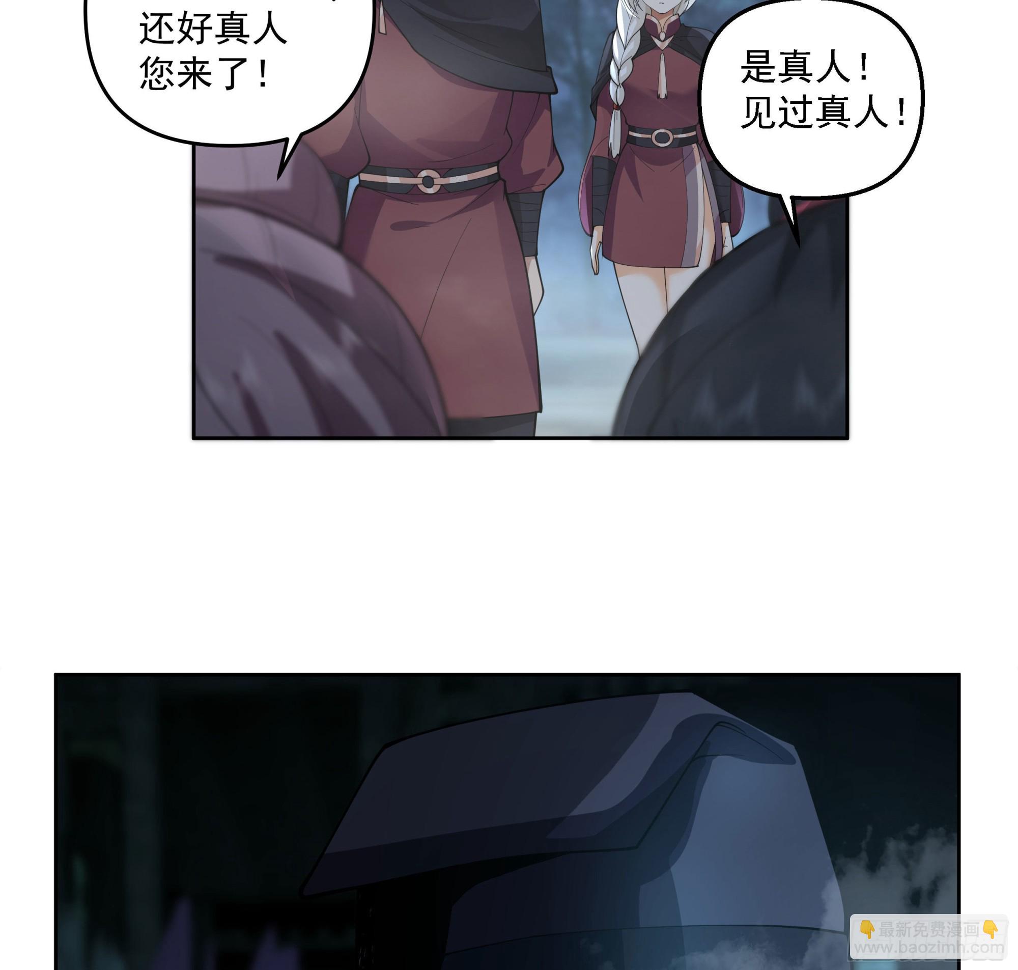 言出法随(1/2)-第26话