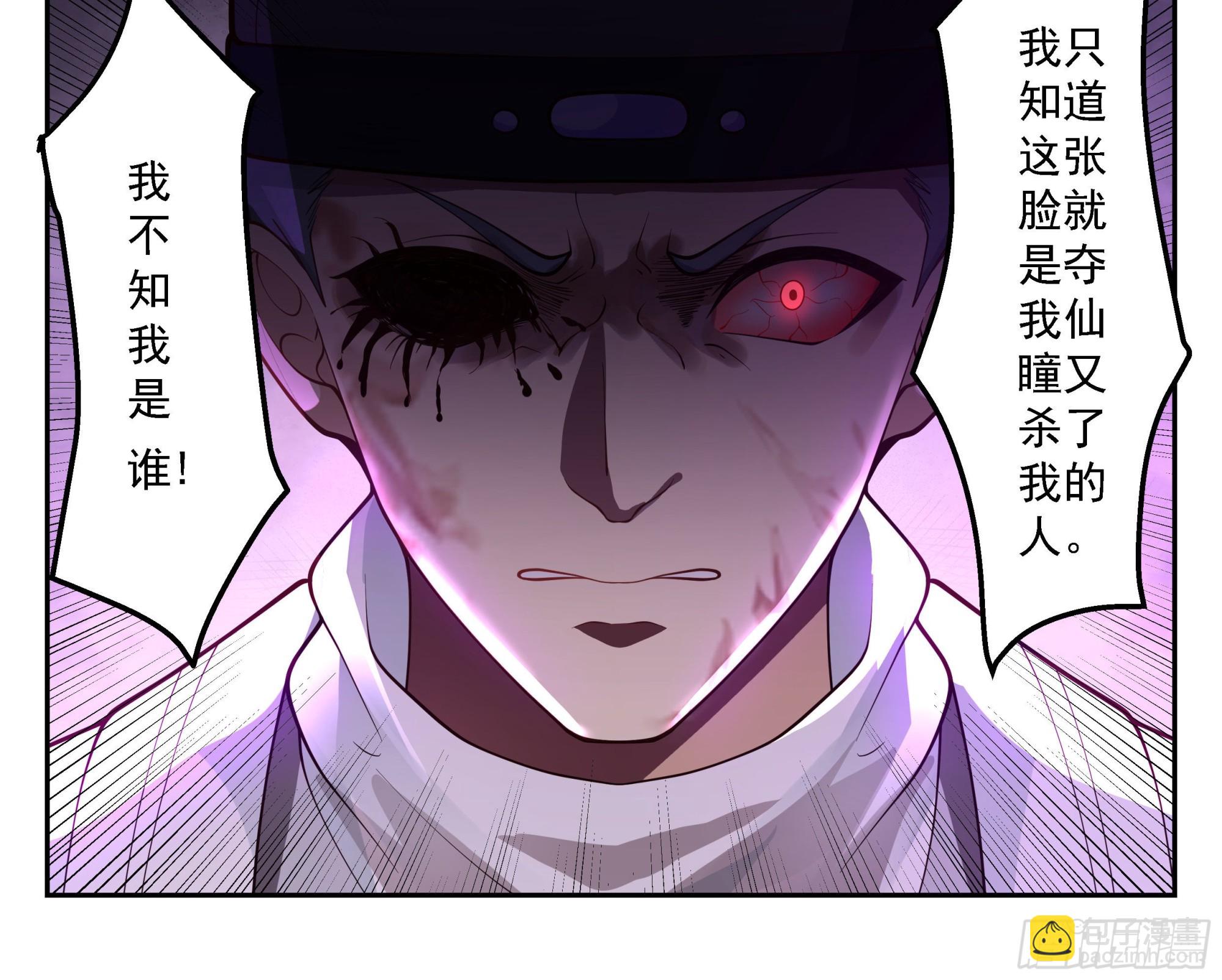 言出法随(1/2)-第26话