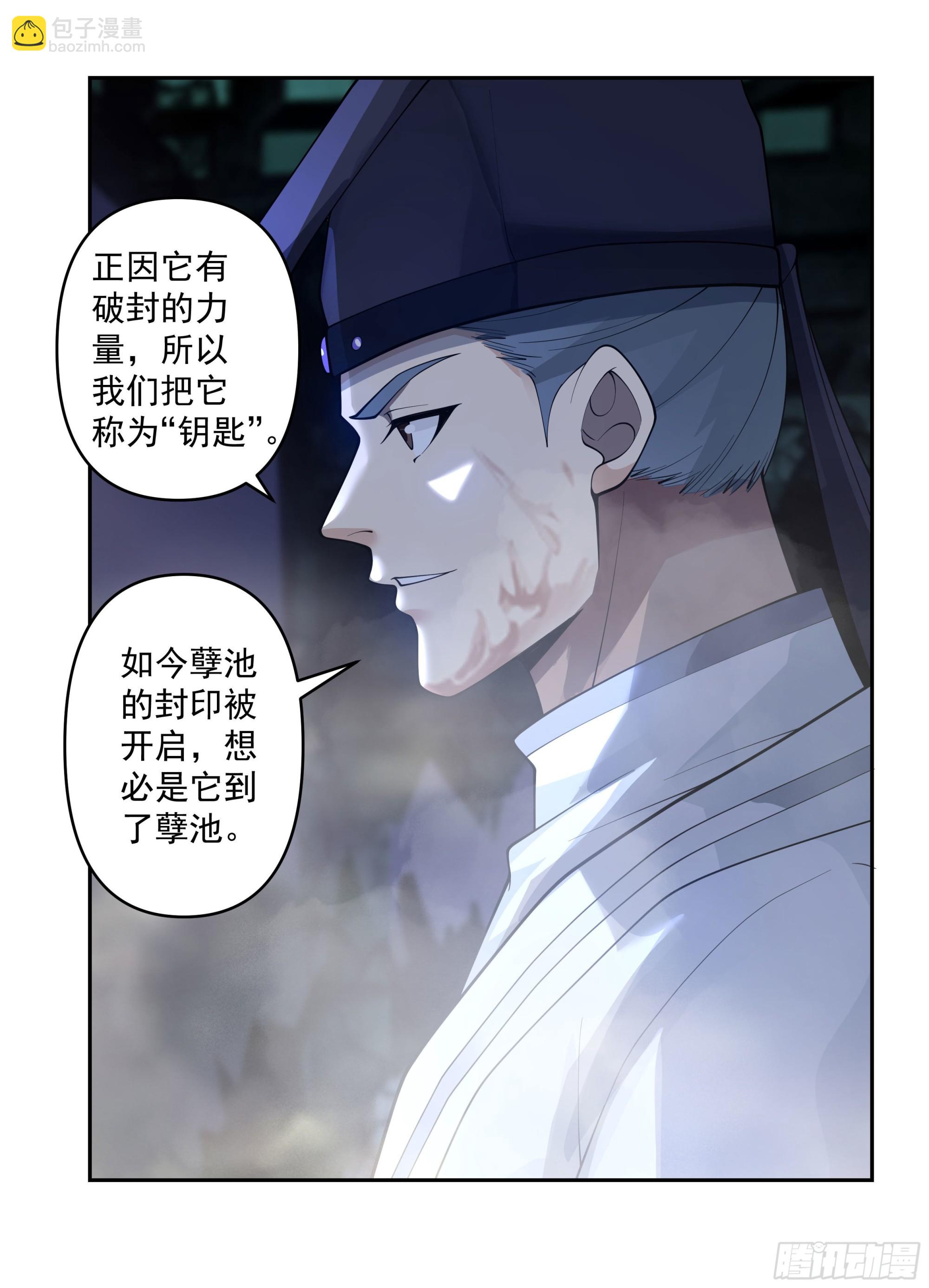 言出法随(1/2)-第26话