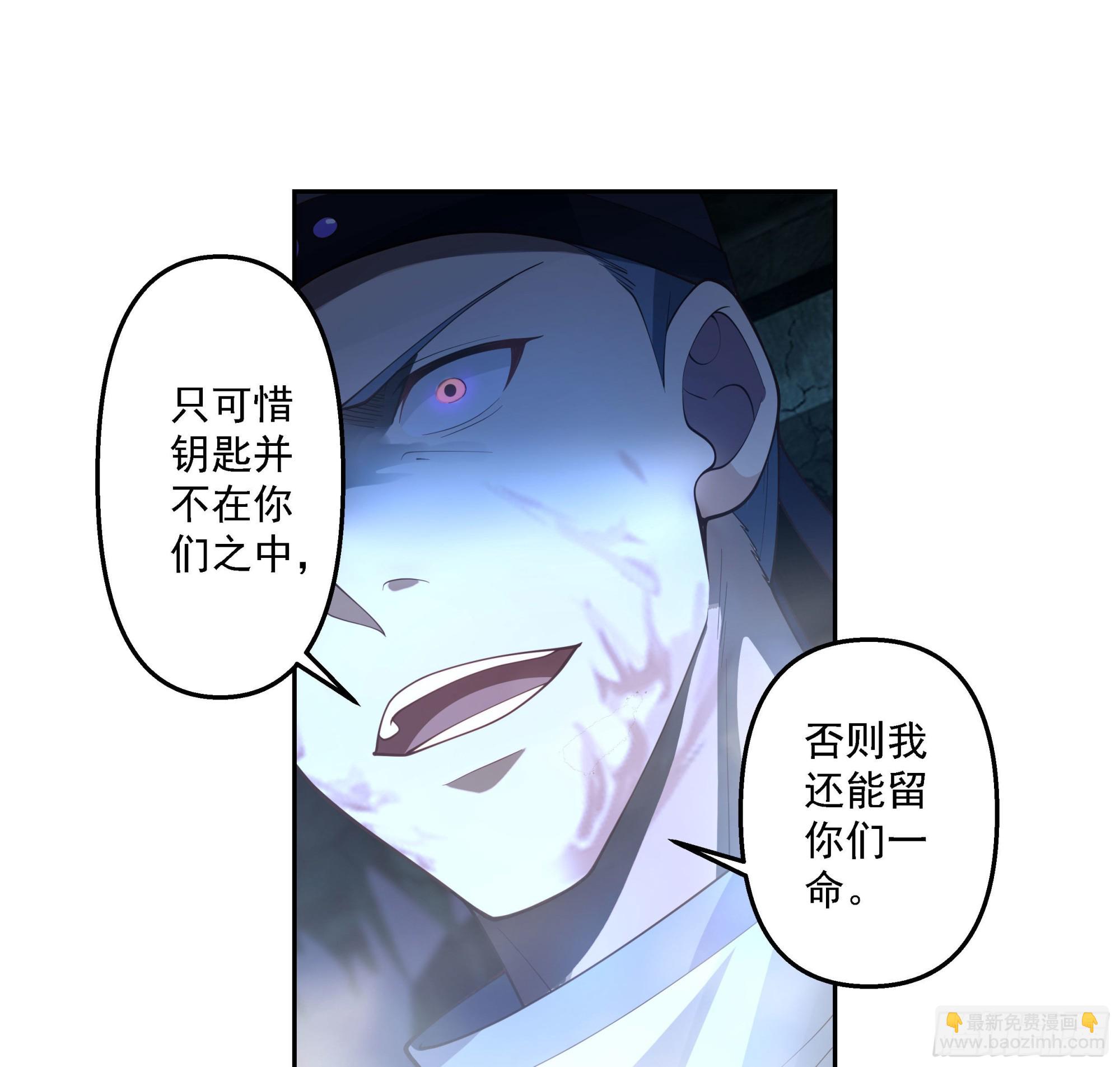 言出法随(1/2)-第26话