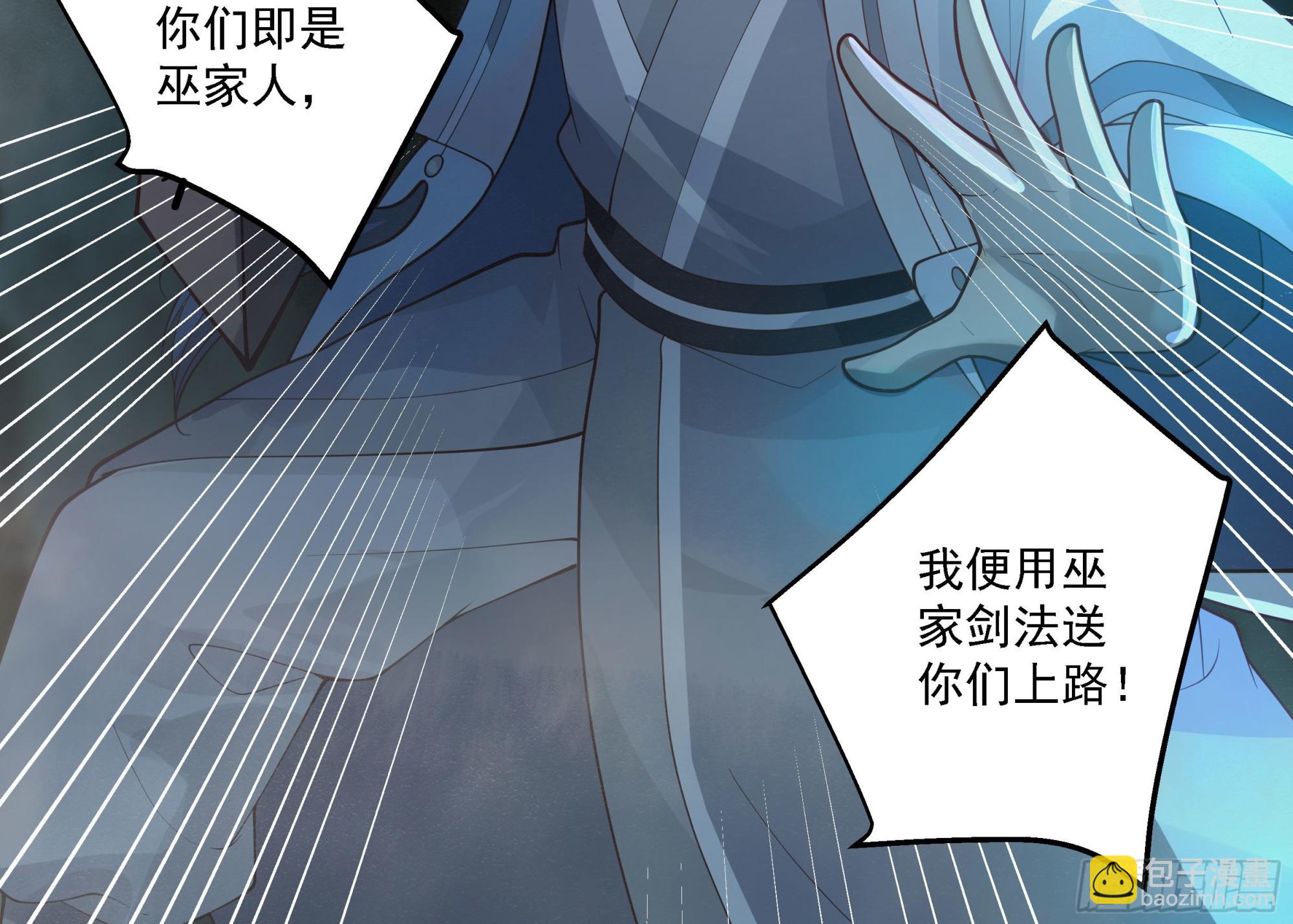 言出法随(1/2)-第26话