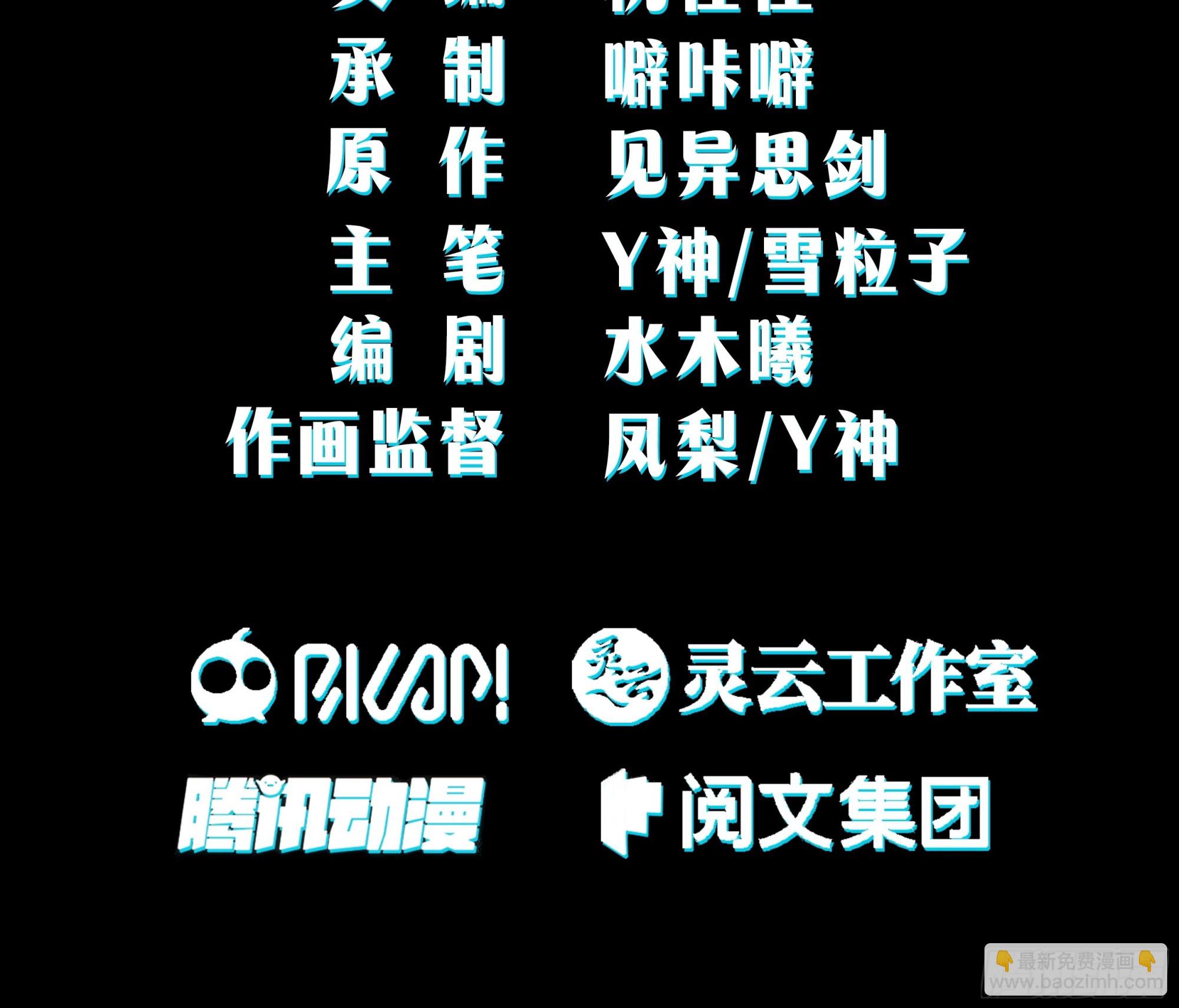 言出法随(1/2)-第26话