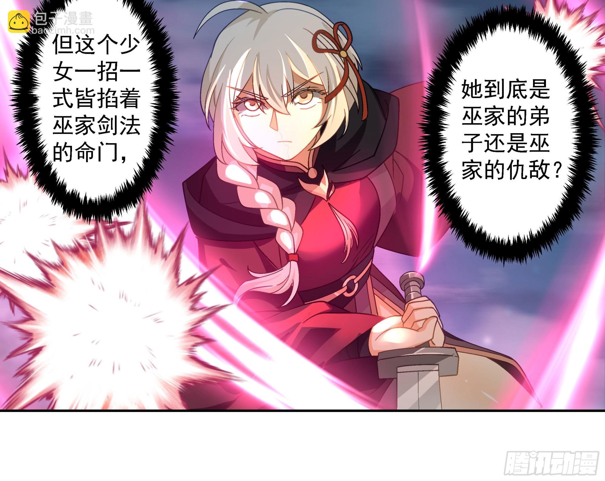 言出法随(1/2)-第26话