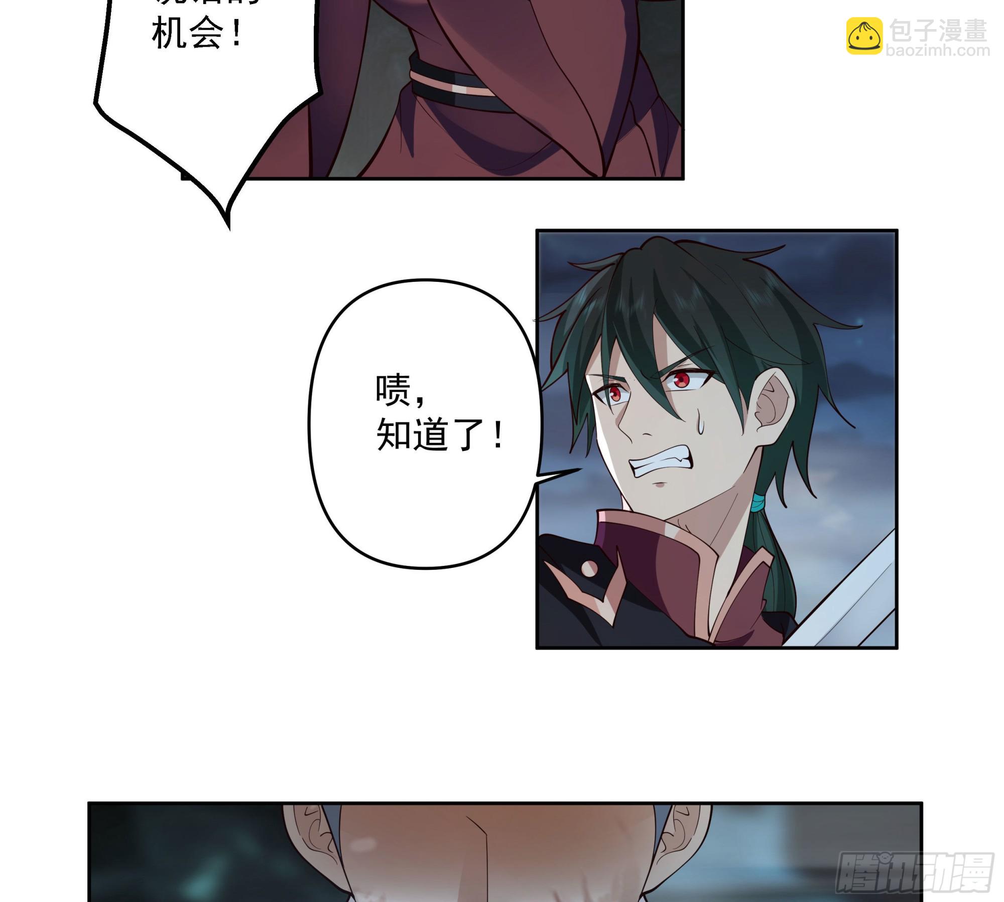 言出法随(1/2)-第26话