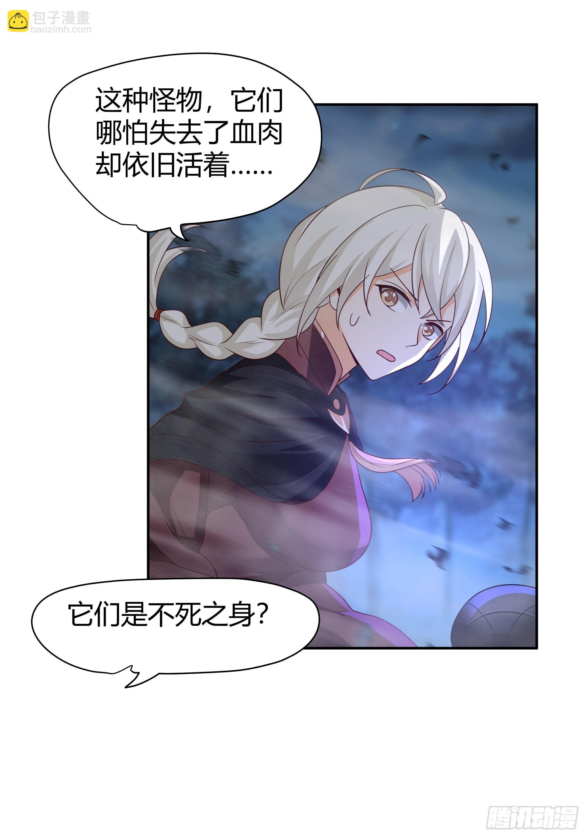 龙行于野-第28话