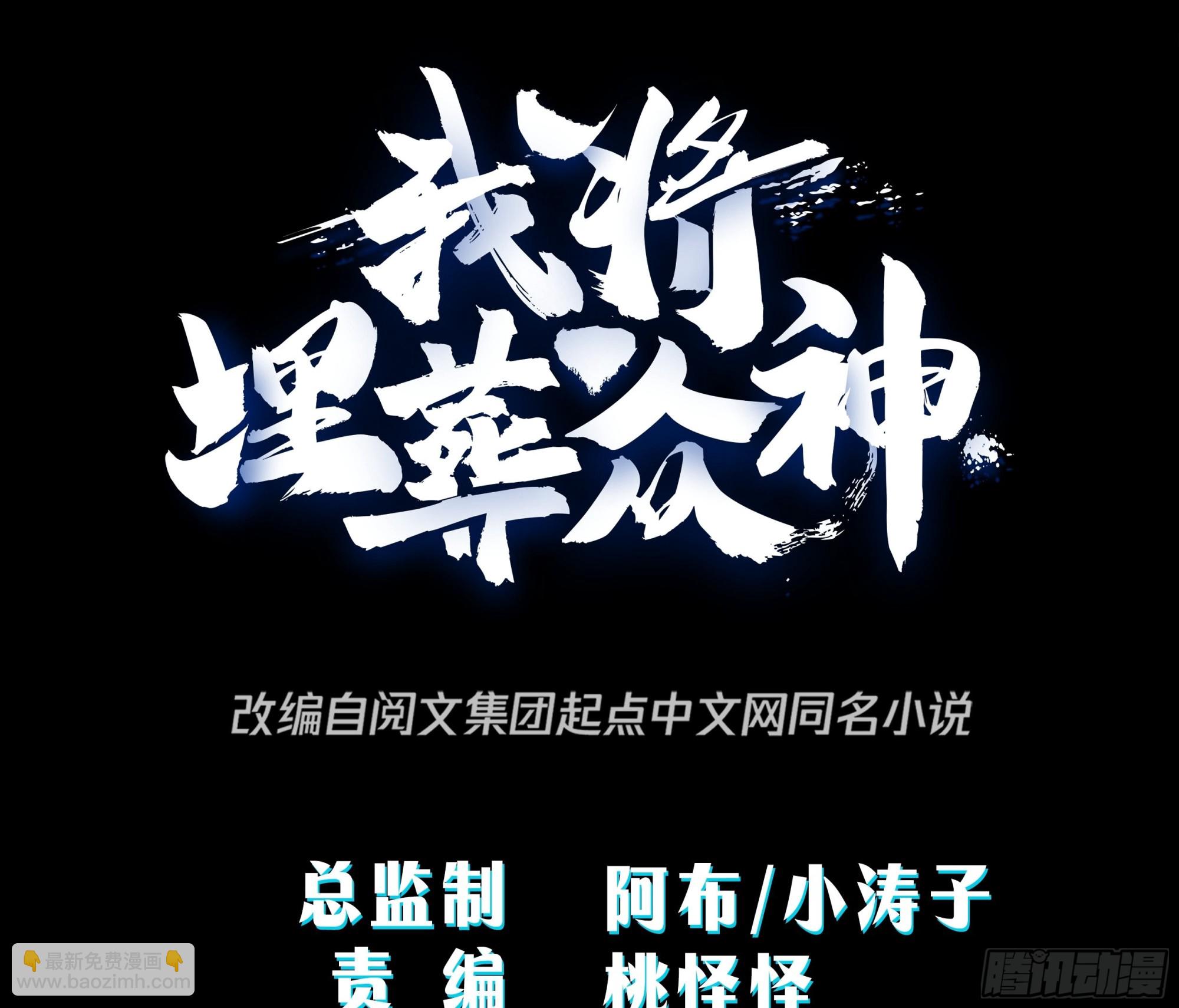 龙行于野-第28话