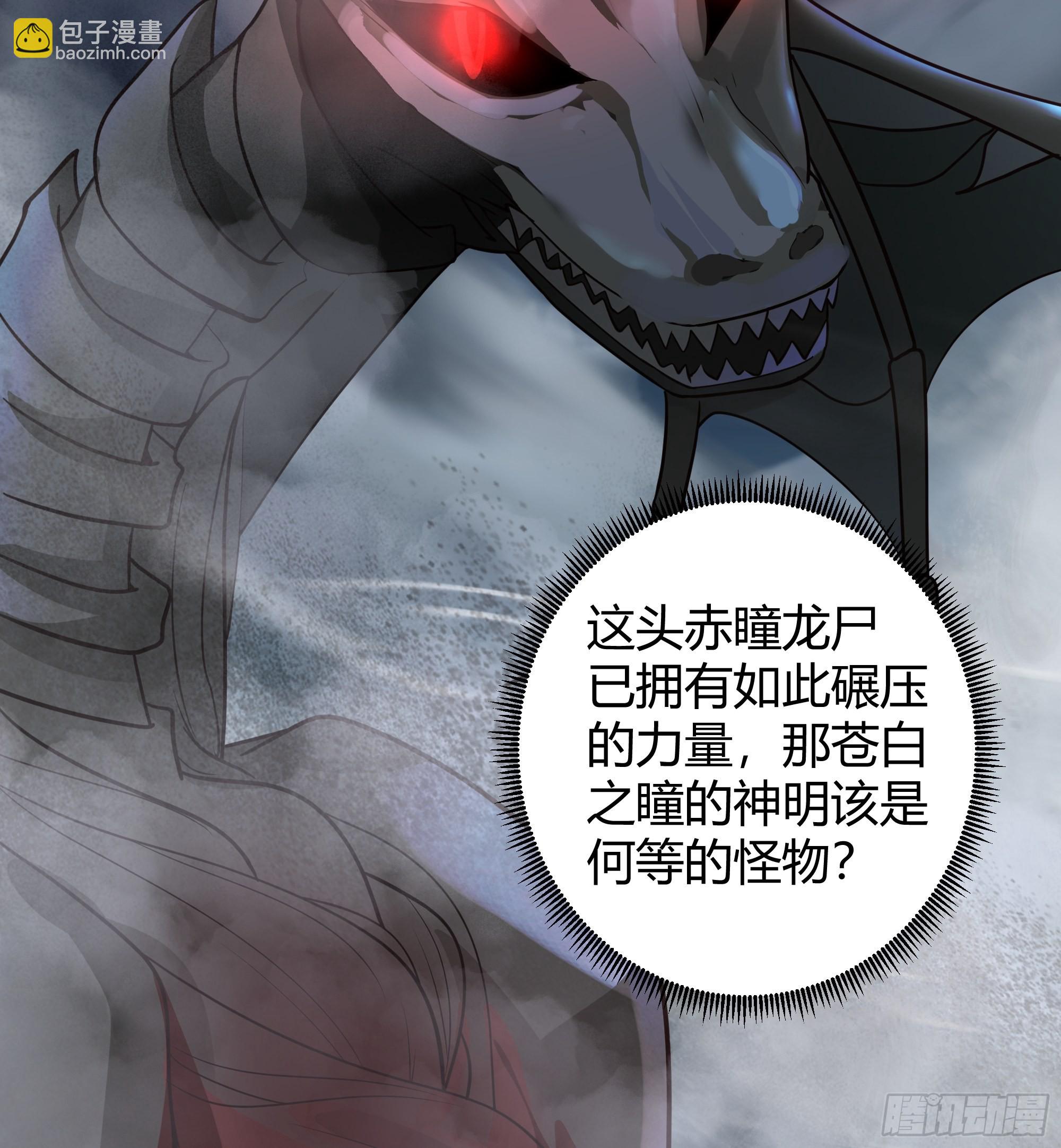 龙行于野-第28话