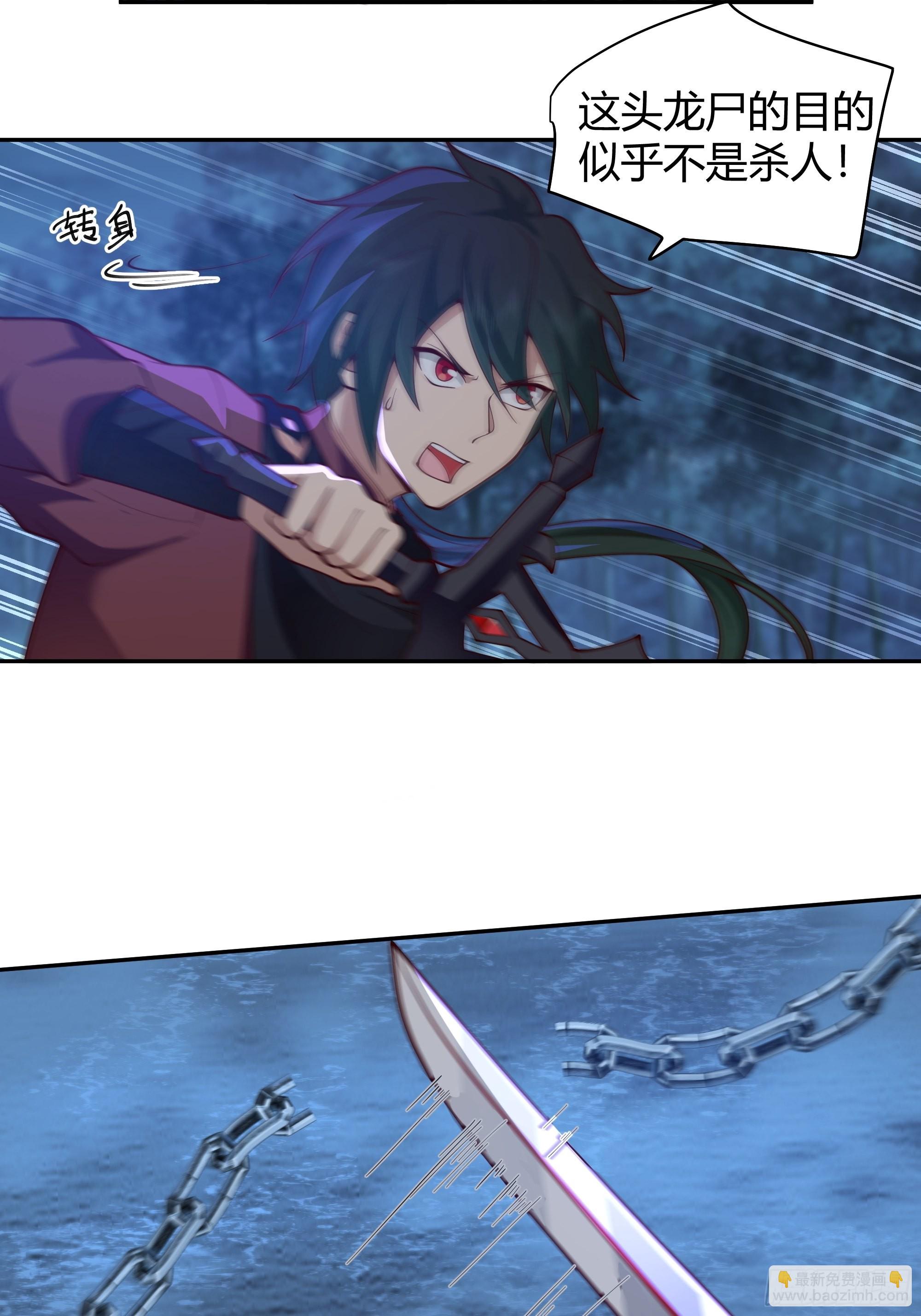 龙行于野-第28话