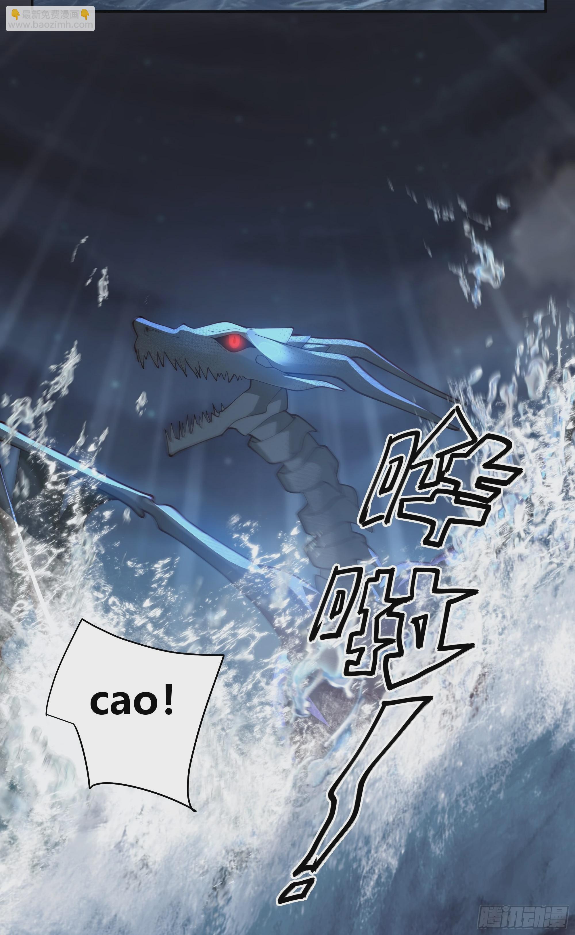 龙行于野-第28话