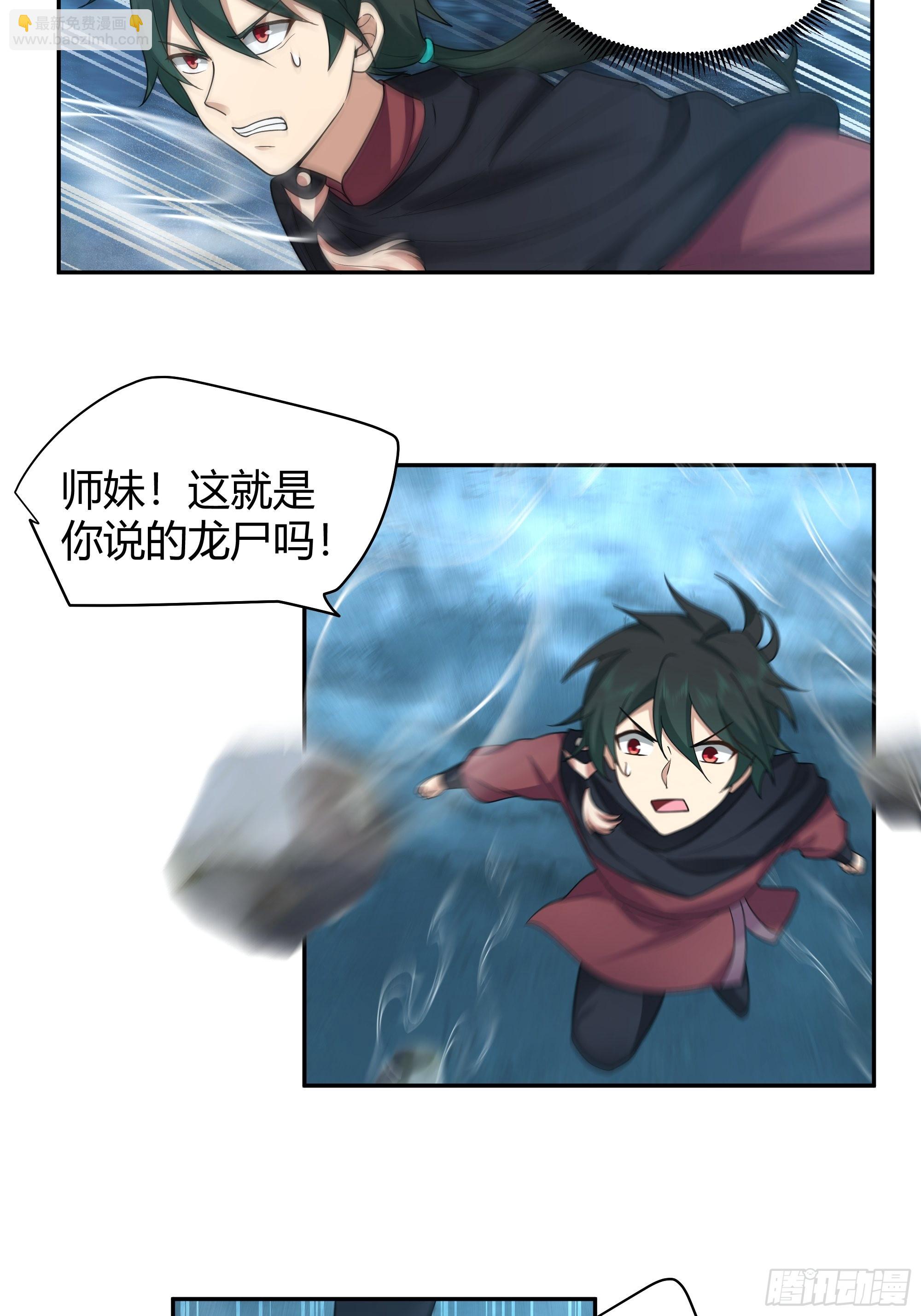 龙行于野-第28话