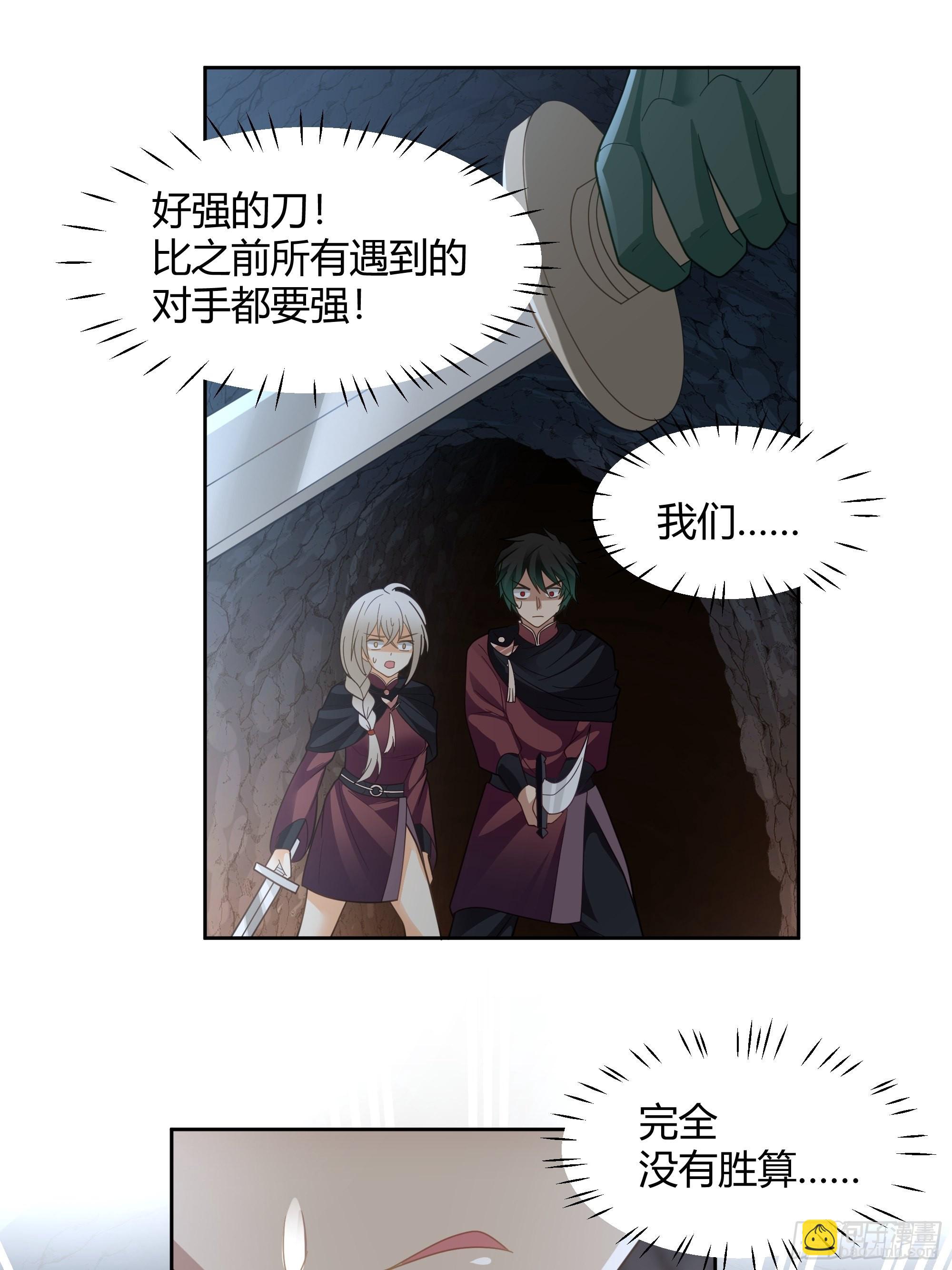 洛书再现？(1/2)-第30话