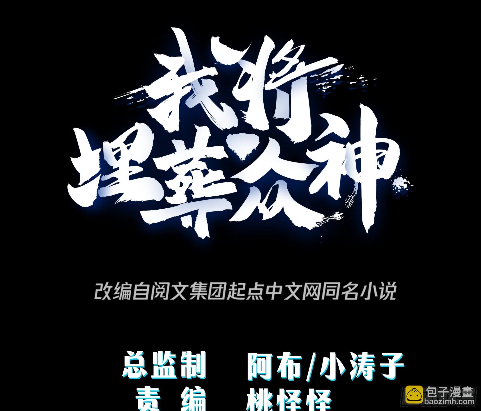 洛书再现？(1/2)-第30话