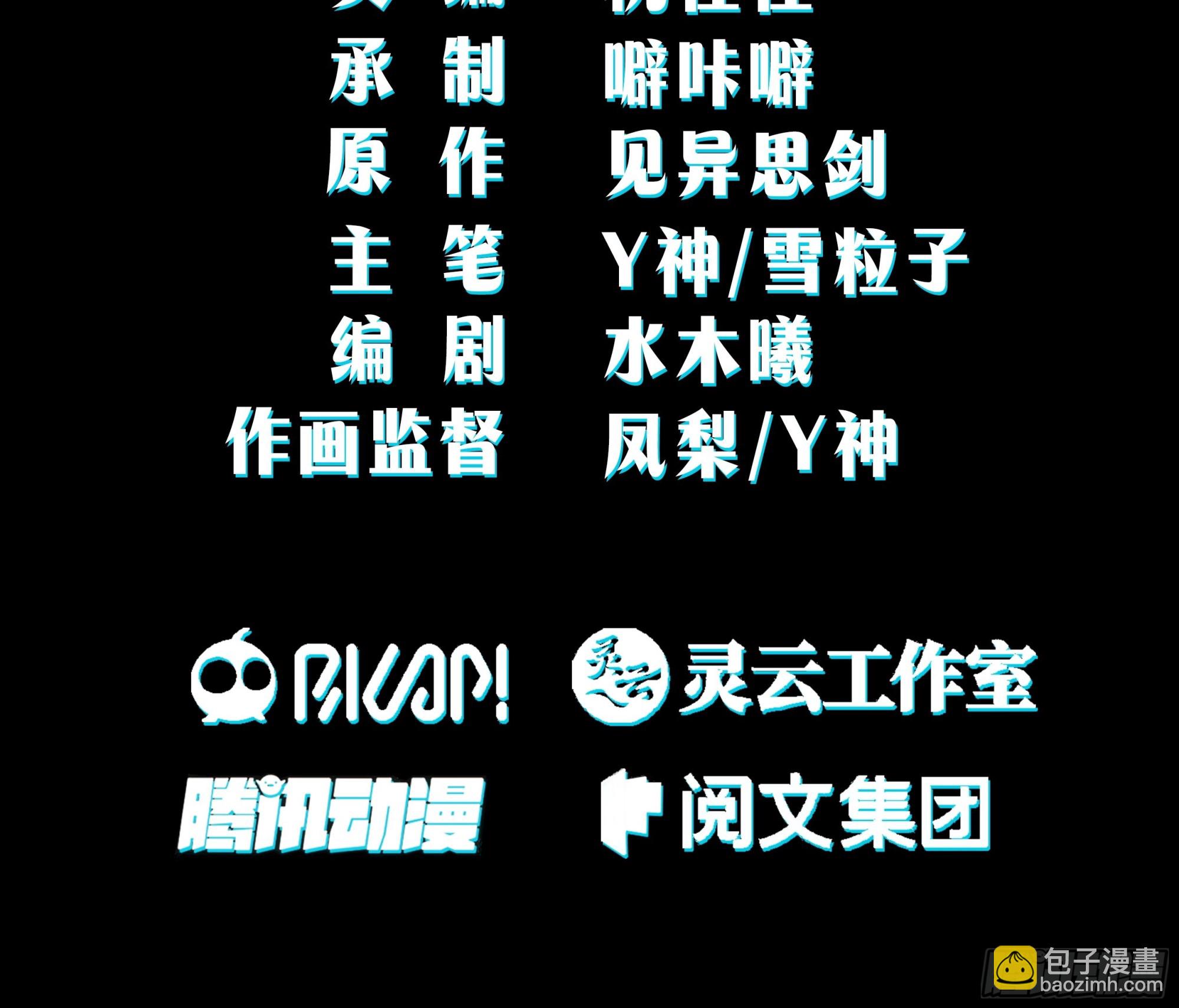 洛书再现？(1/2)-第30话