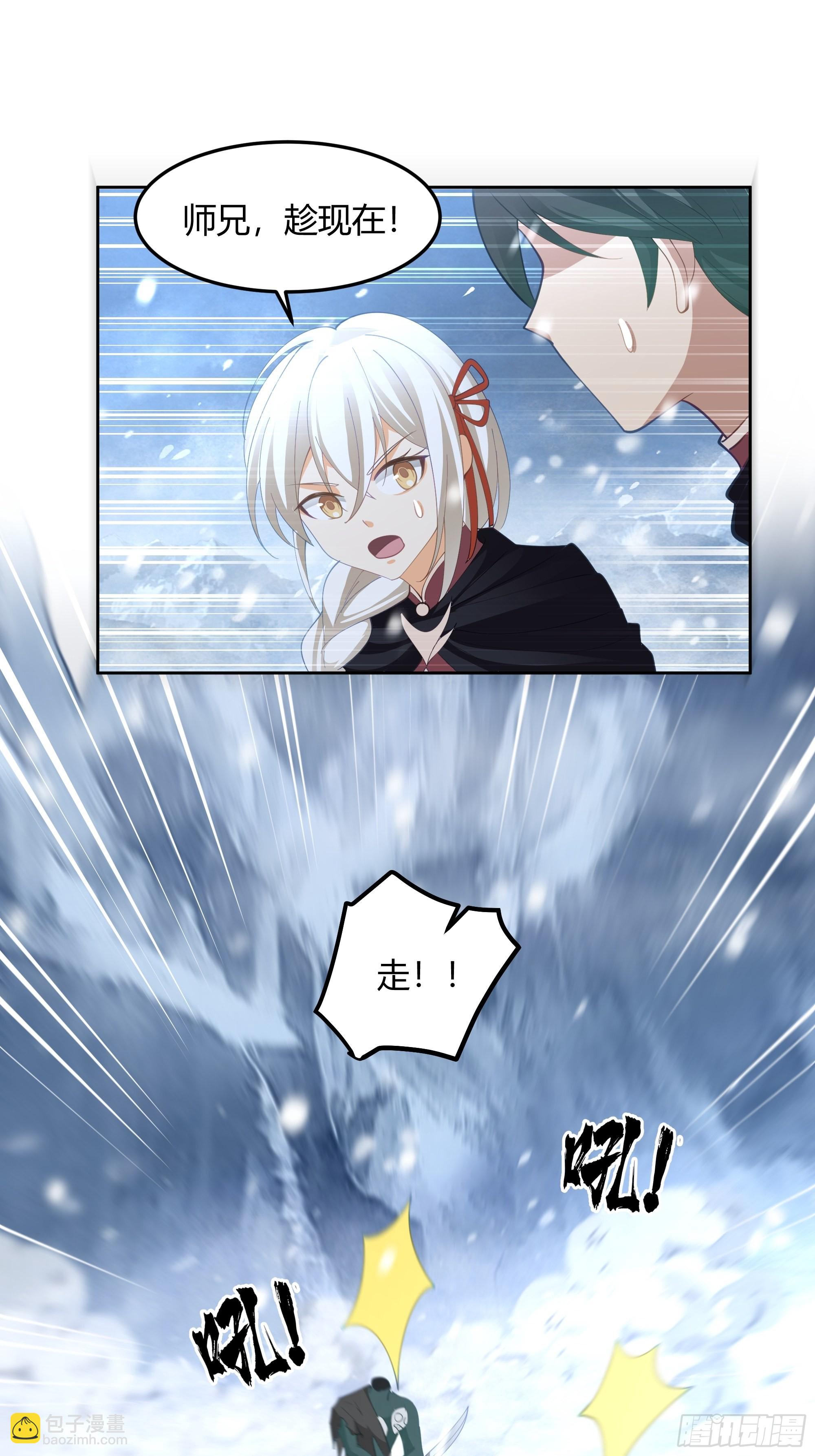 洛书再现？(1/2)-第30话