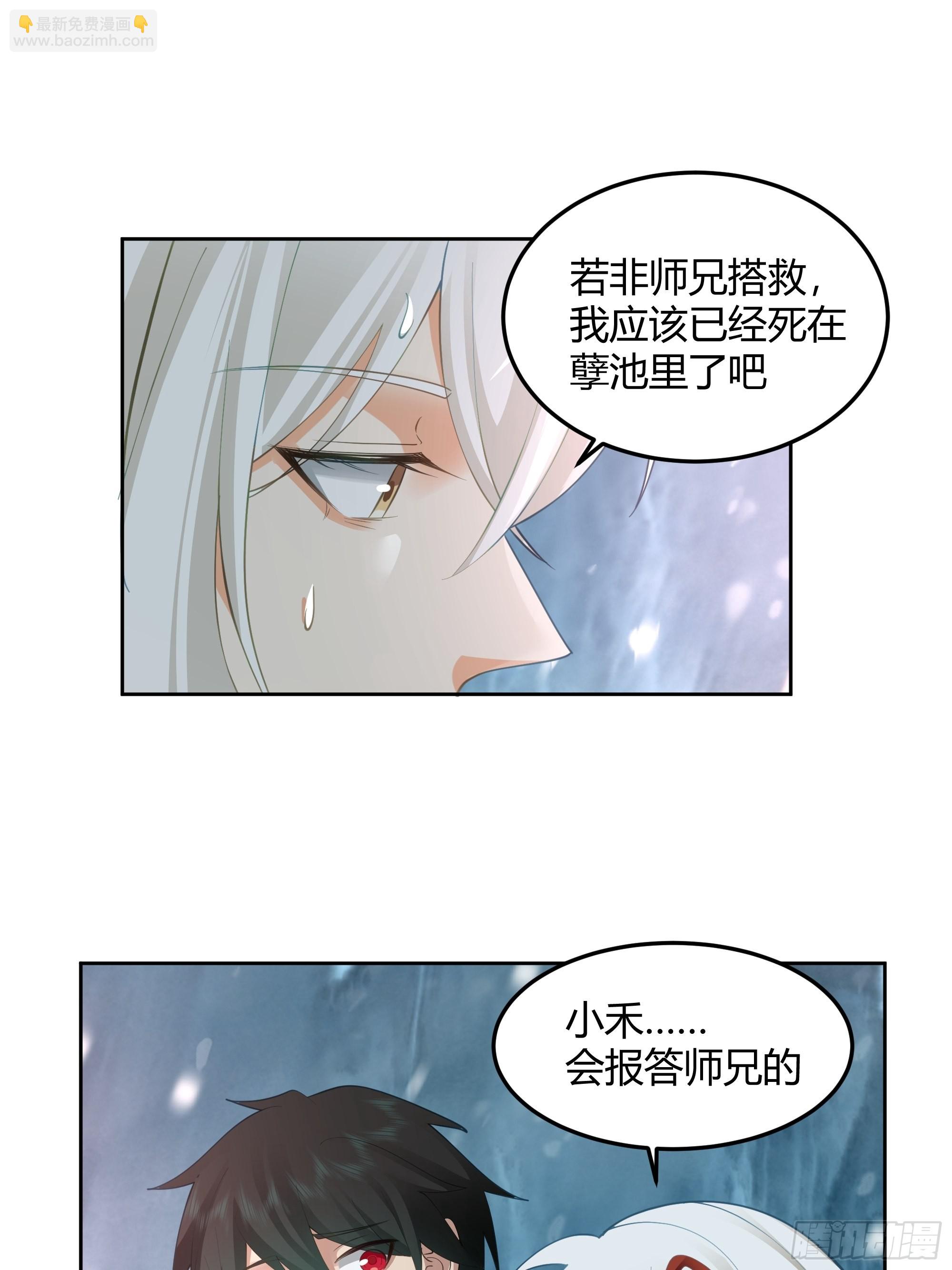 洛书再现？(1/2)-第30话