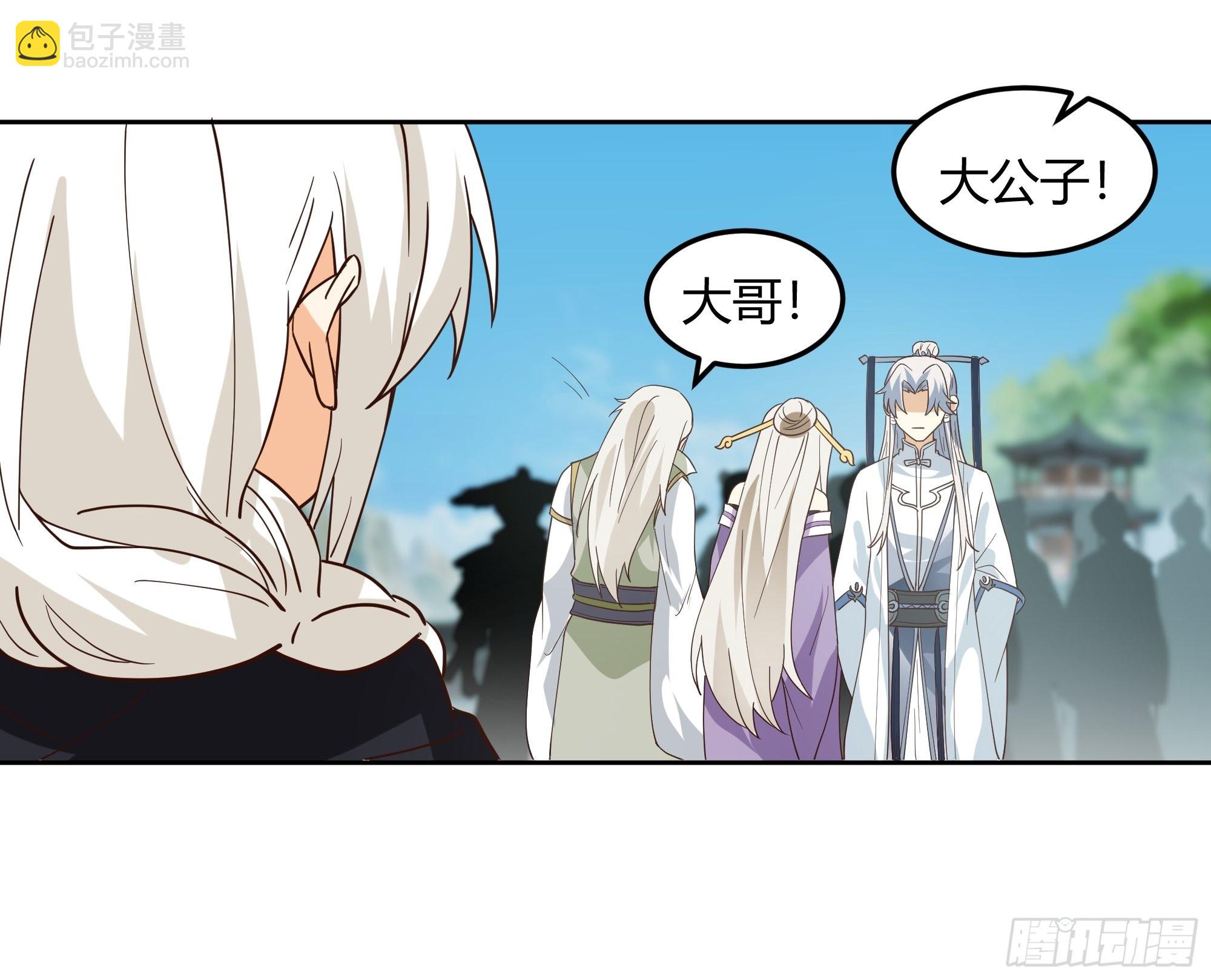 大公子-第32话