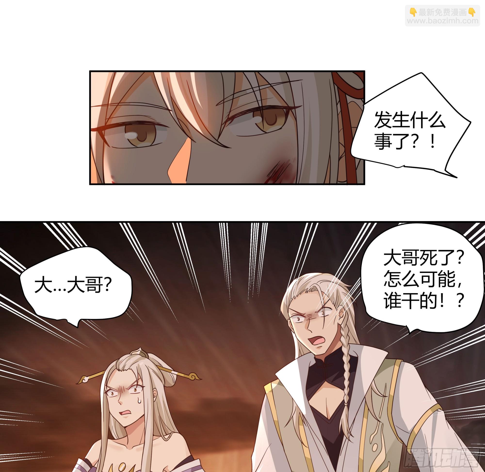 复仇(1/2)-第36话