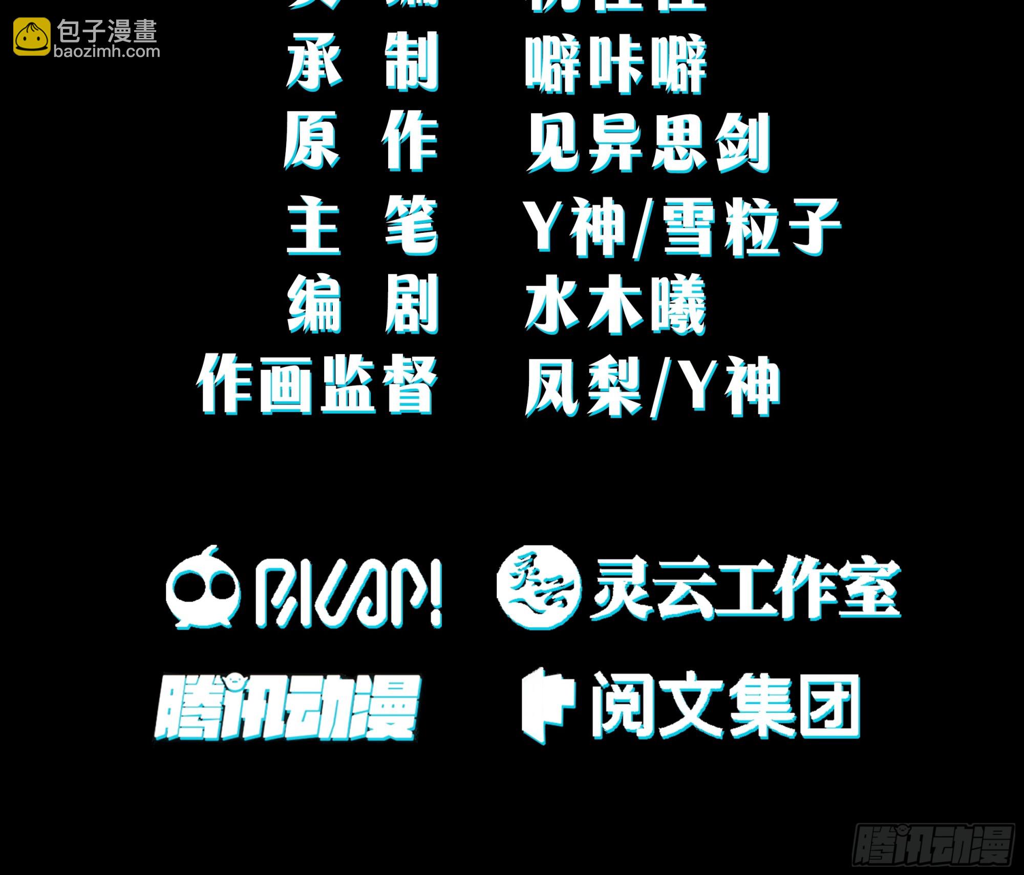 复仇(1/2)-第36话