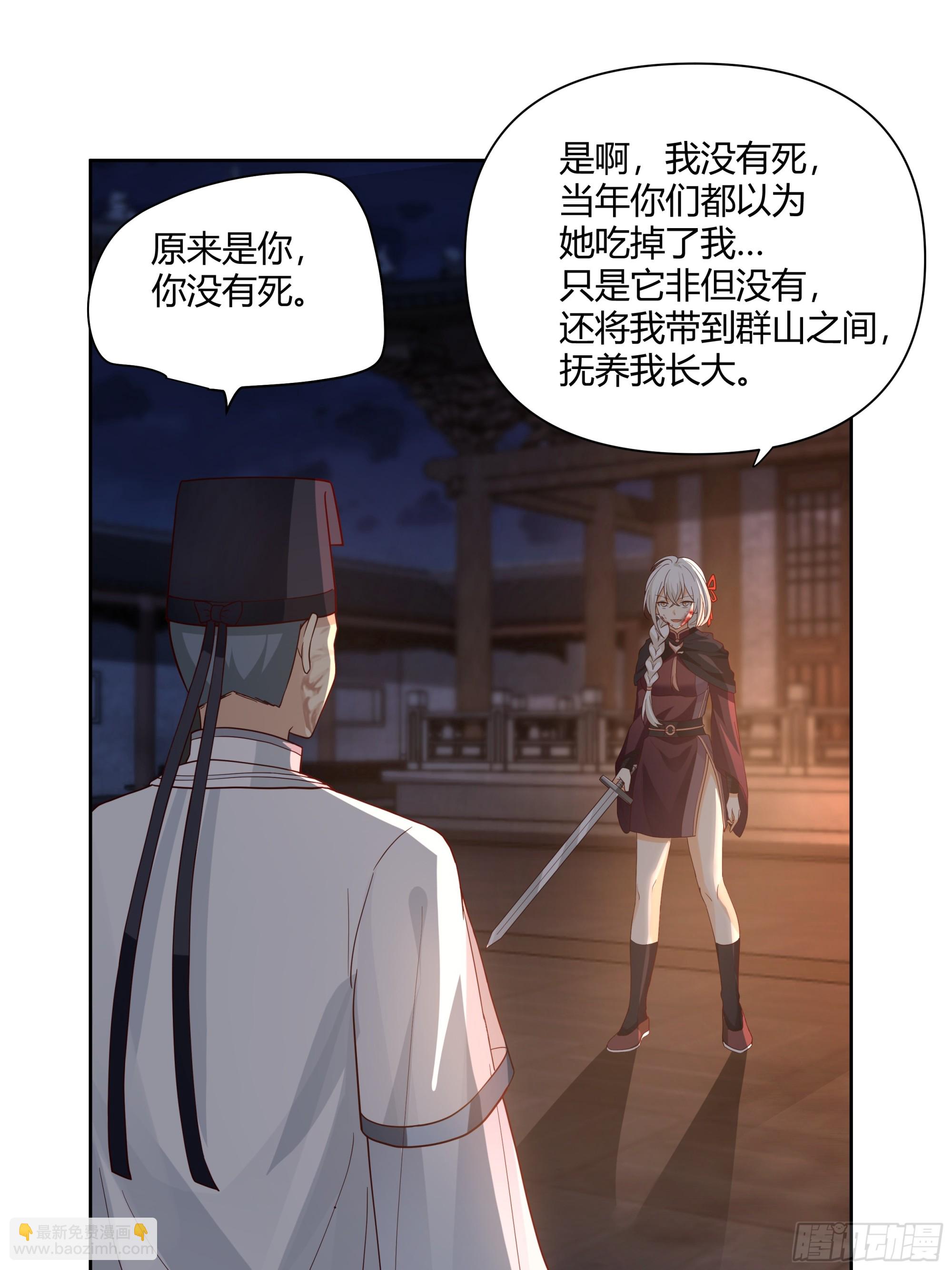 复仇(1/2)-第36话