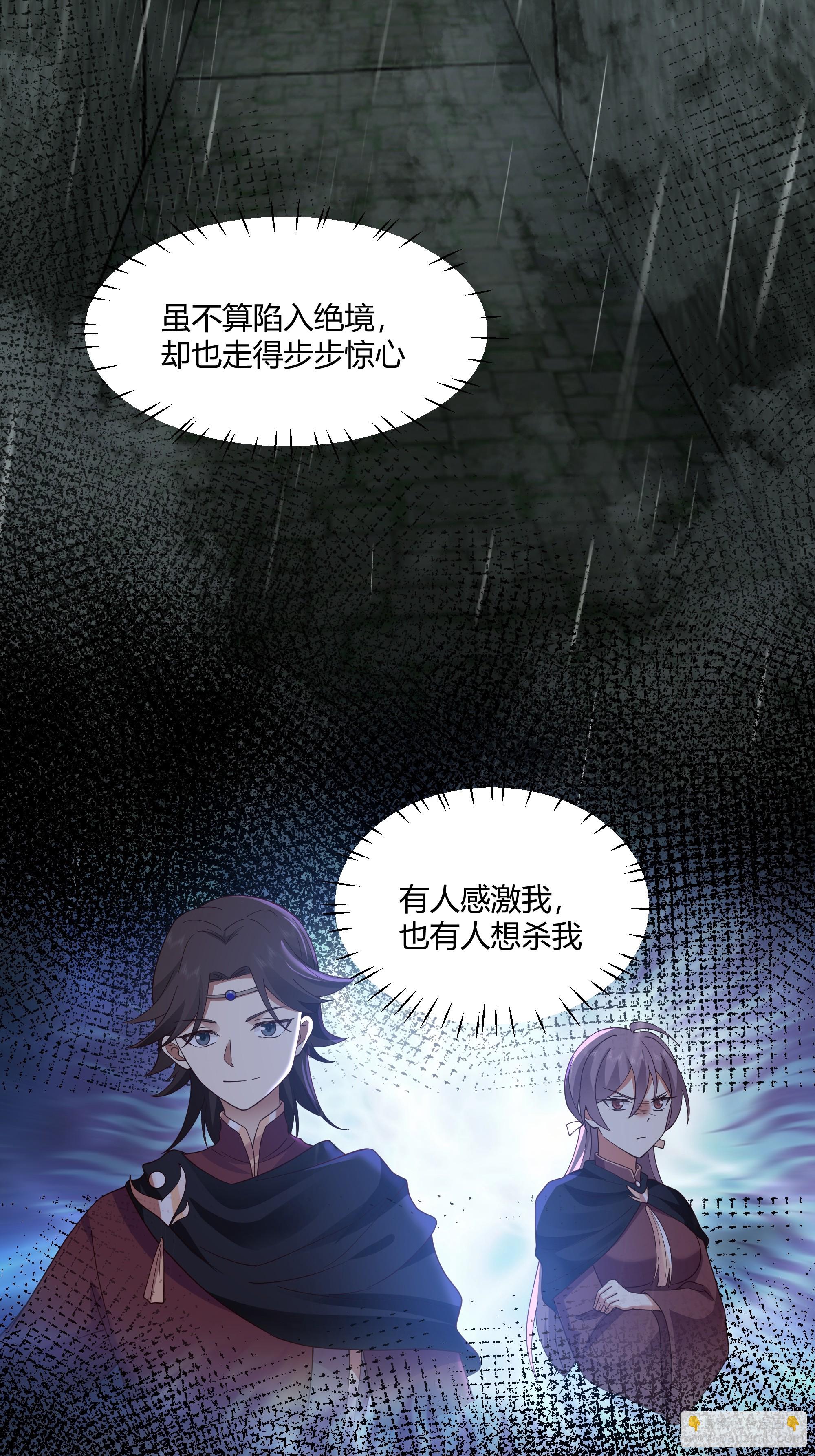 仙楼魂灯灭-第38话