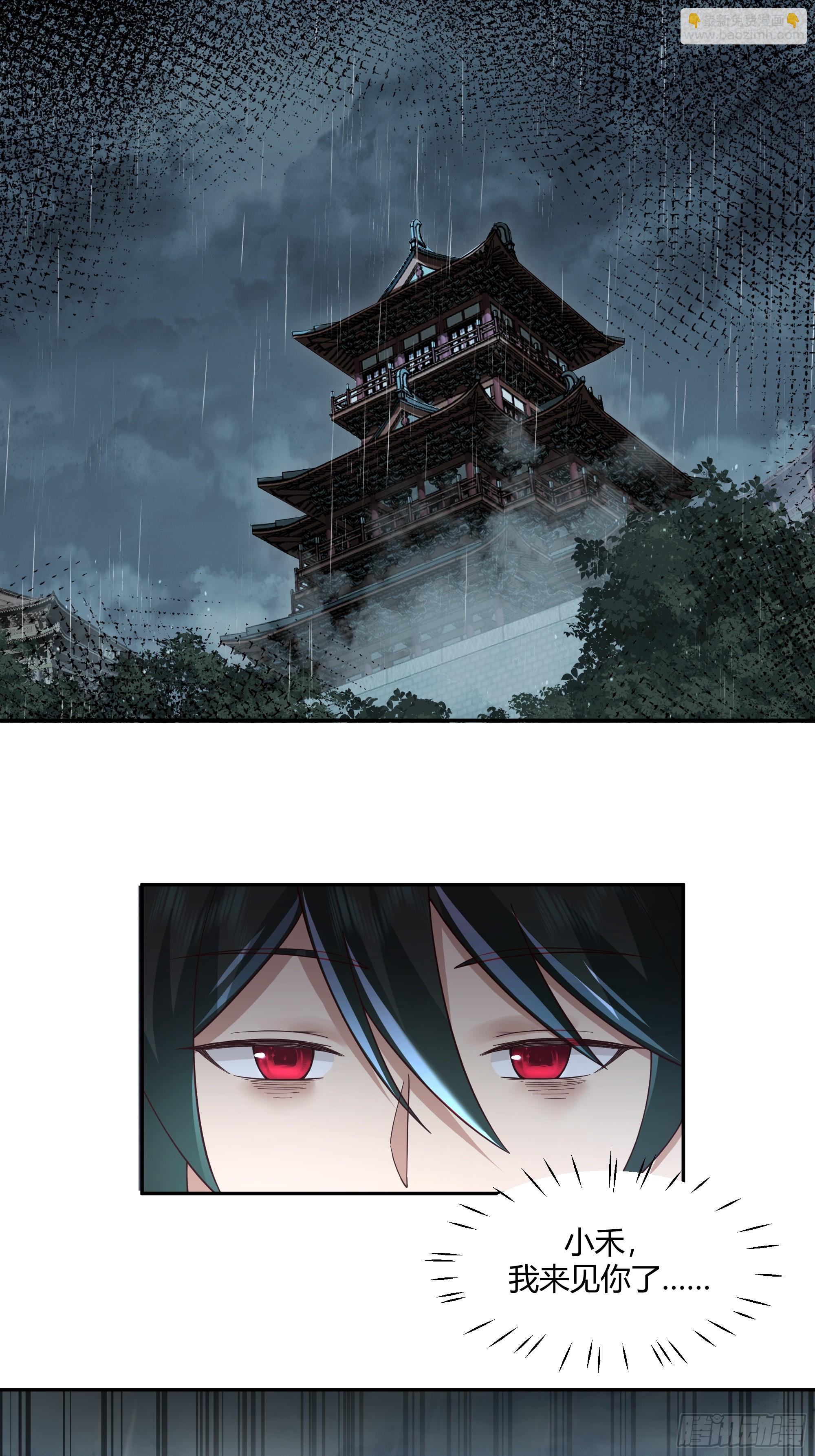 仙楼魂灯灭-第38话