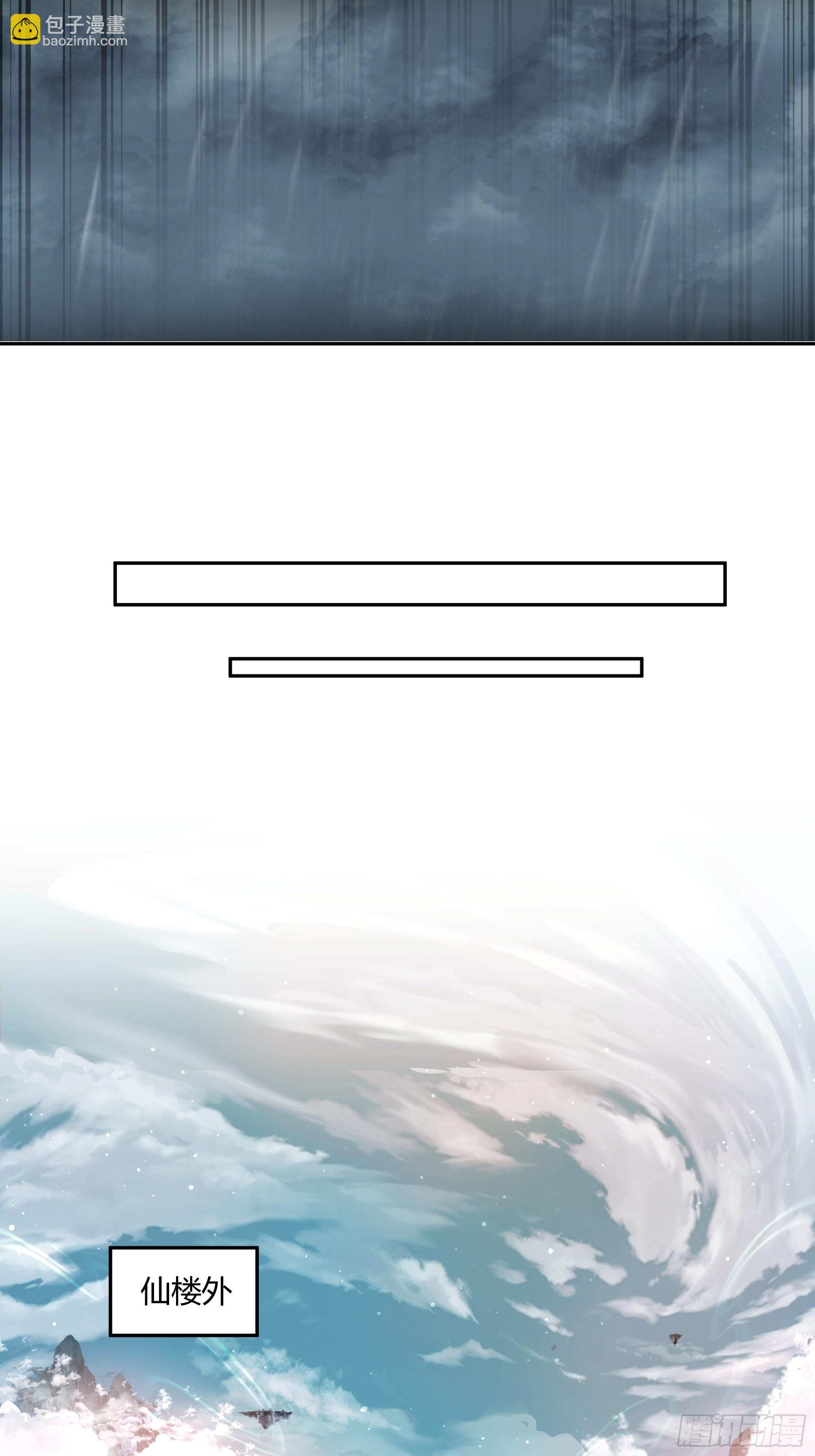 仙楼魂灯灭-第38话