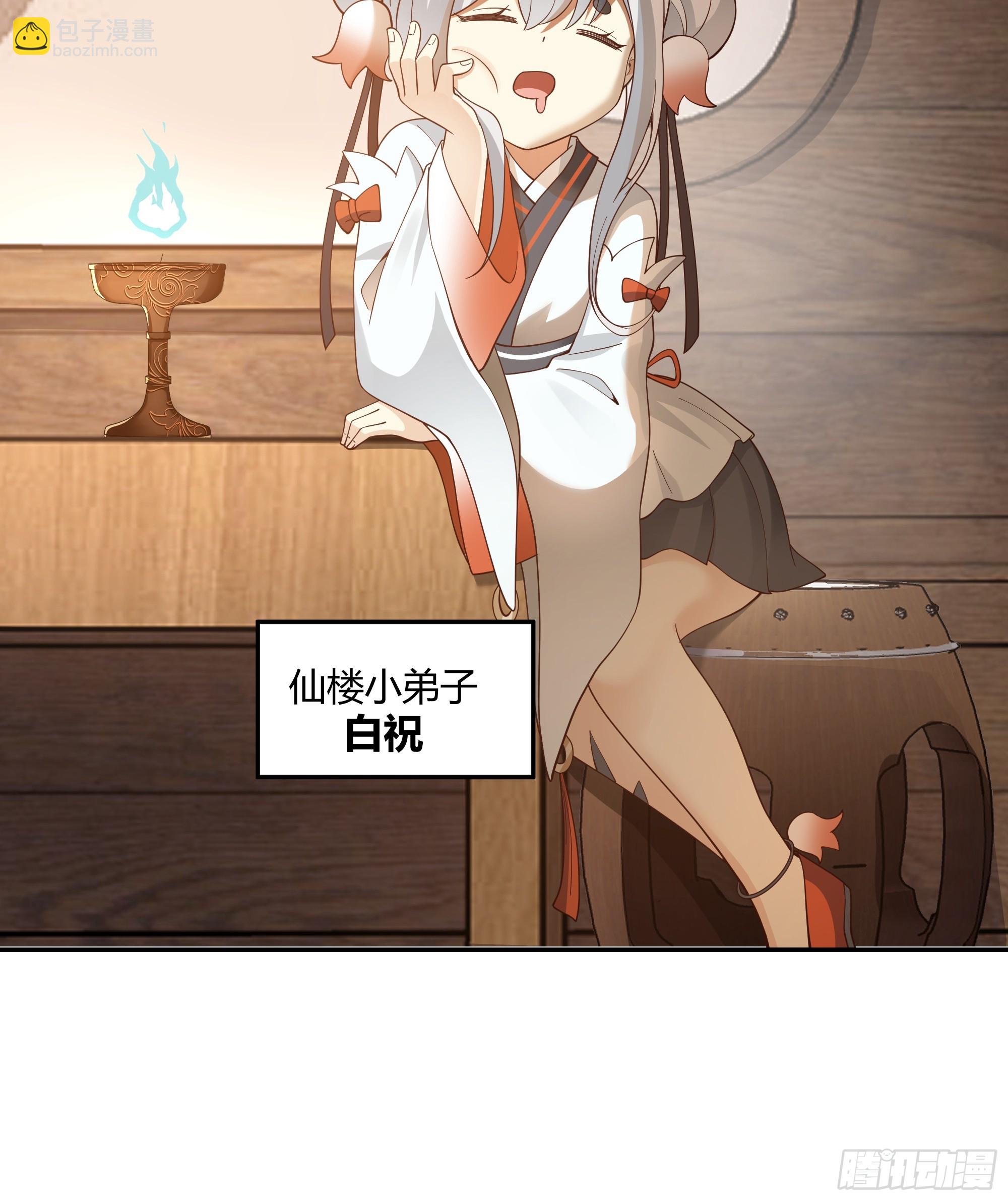 仙楼魂灯灭-第38话