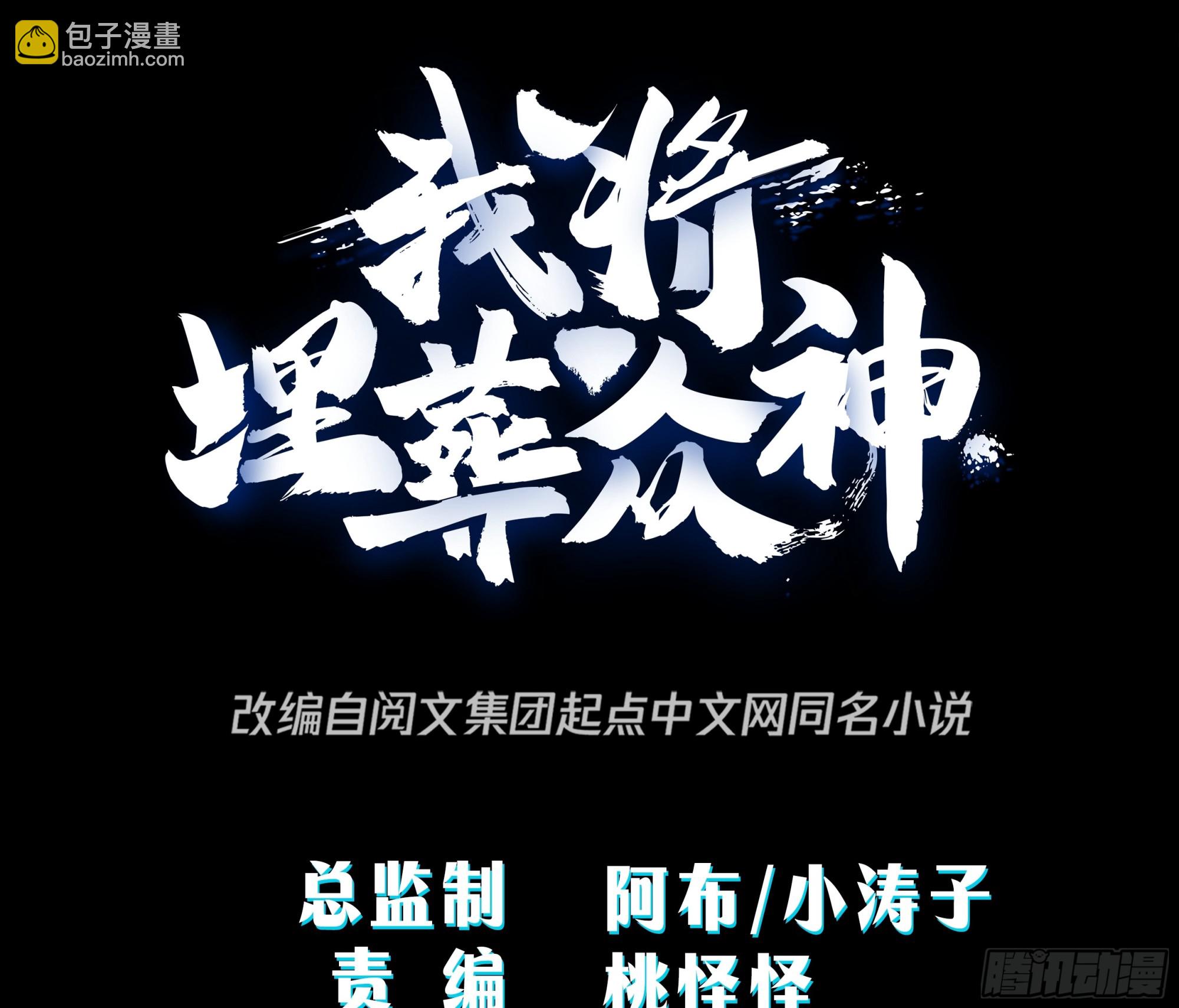 仙楼魂灯灭-第38话