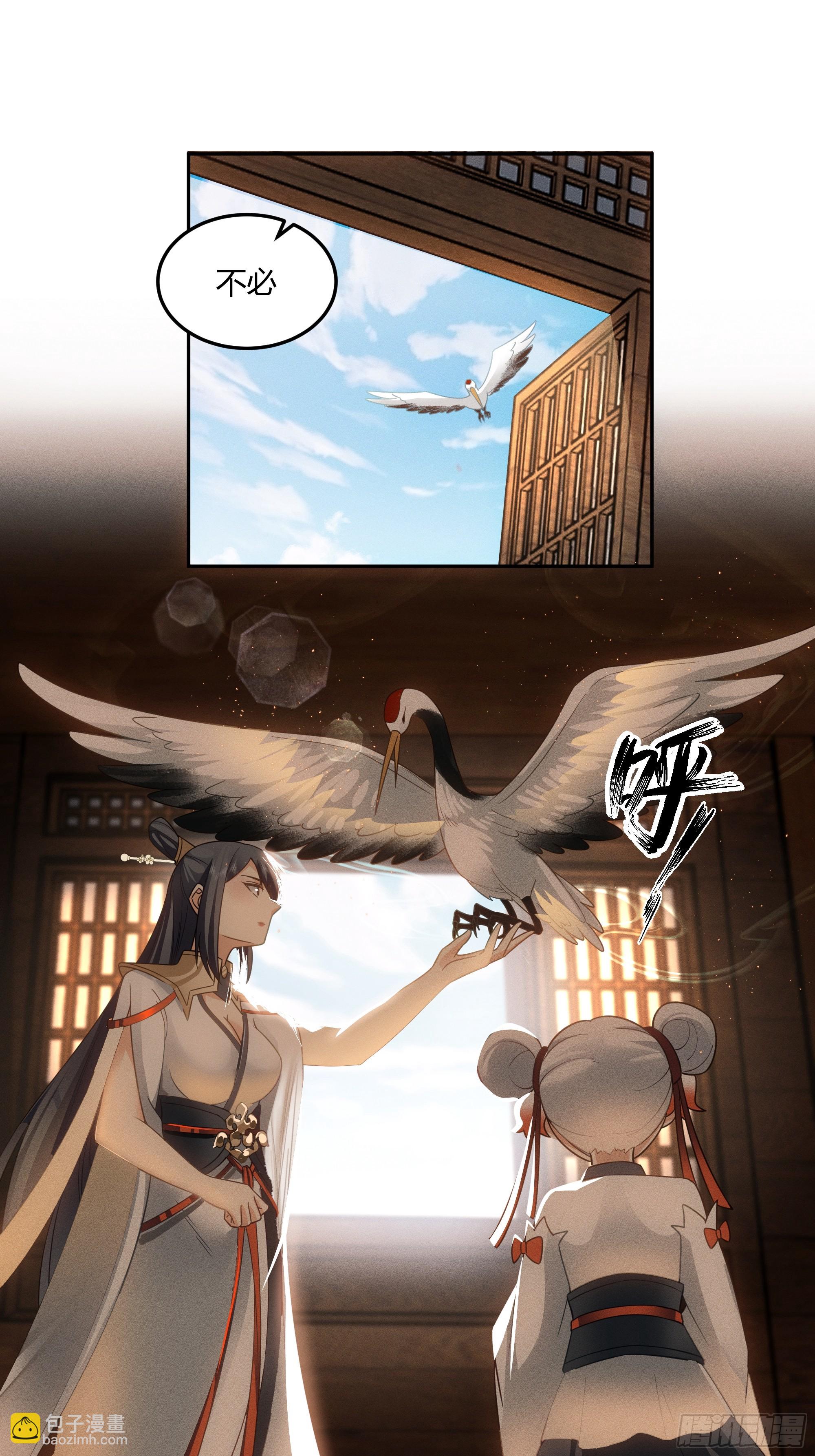 仙楼魂灯灭-第38话