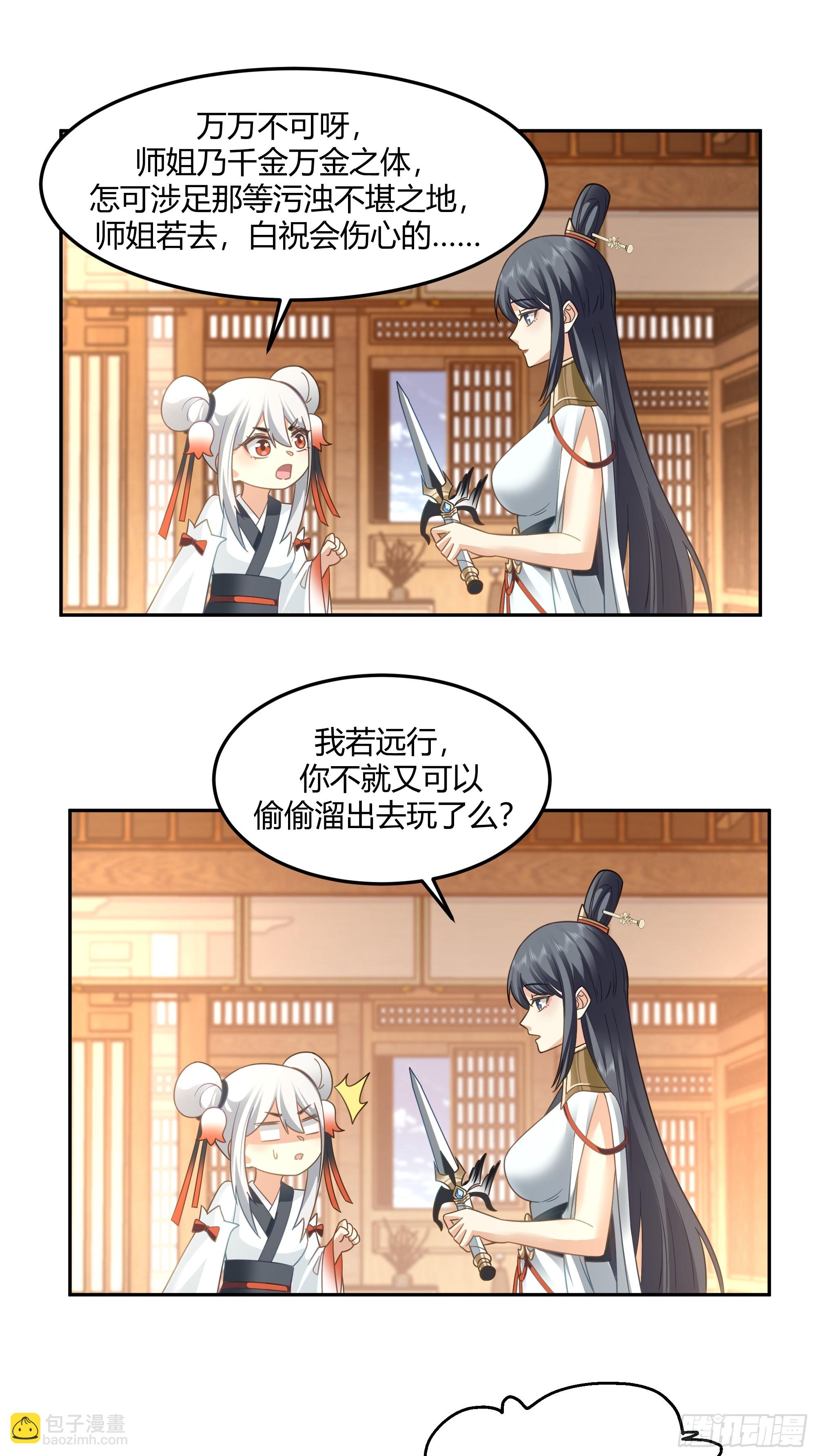 仙楼魂灯灭-第38话