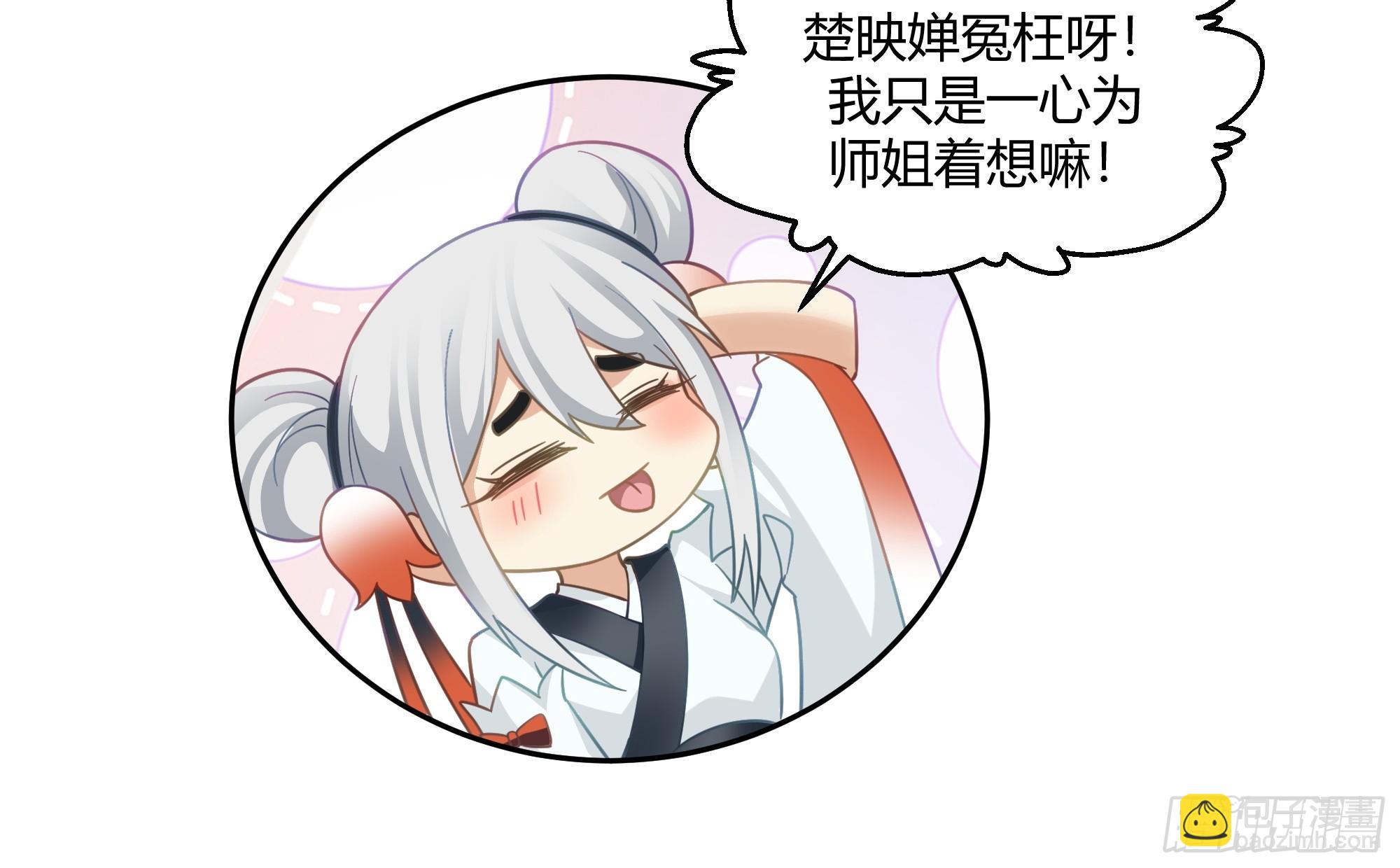 仙楼魂灯灭-第38话