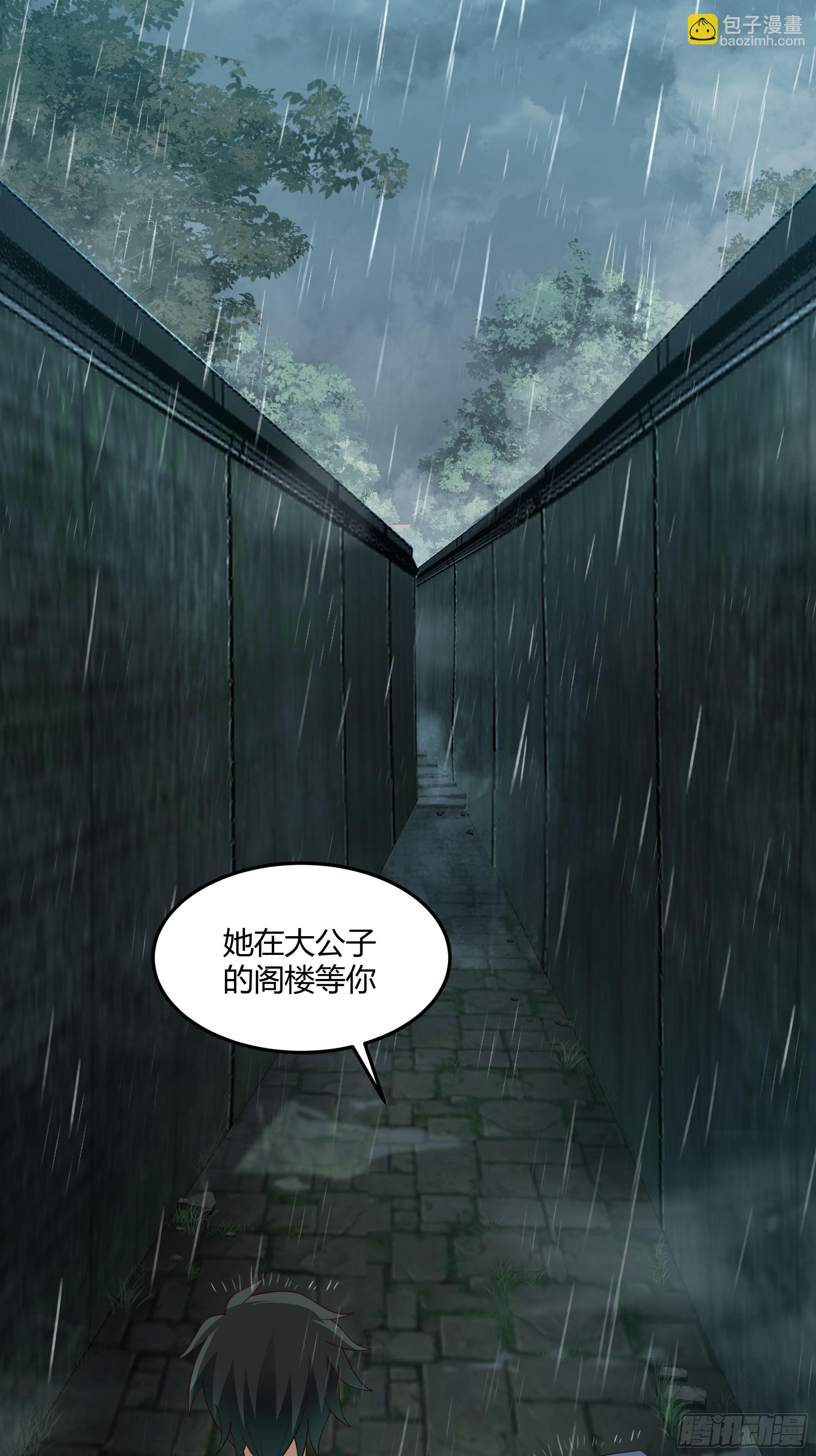 仙楼魂灯灭-第38话