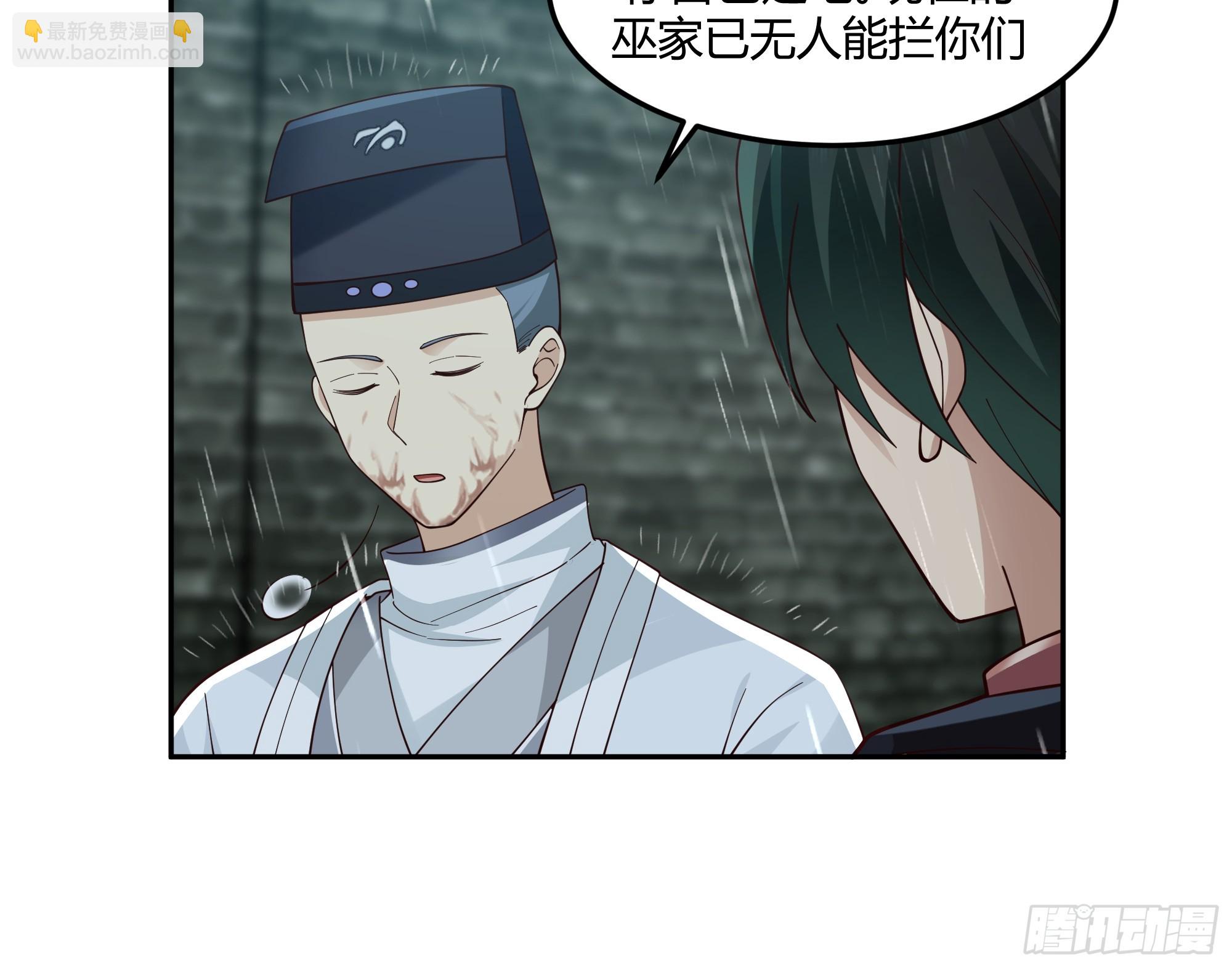 仙楼魂灯灭-第38话