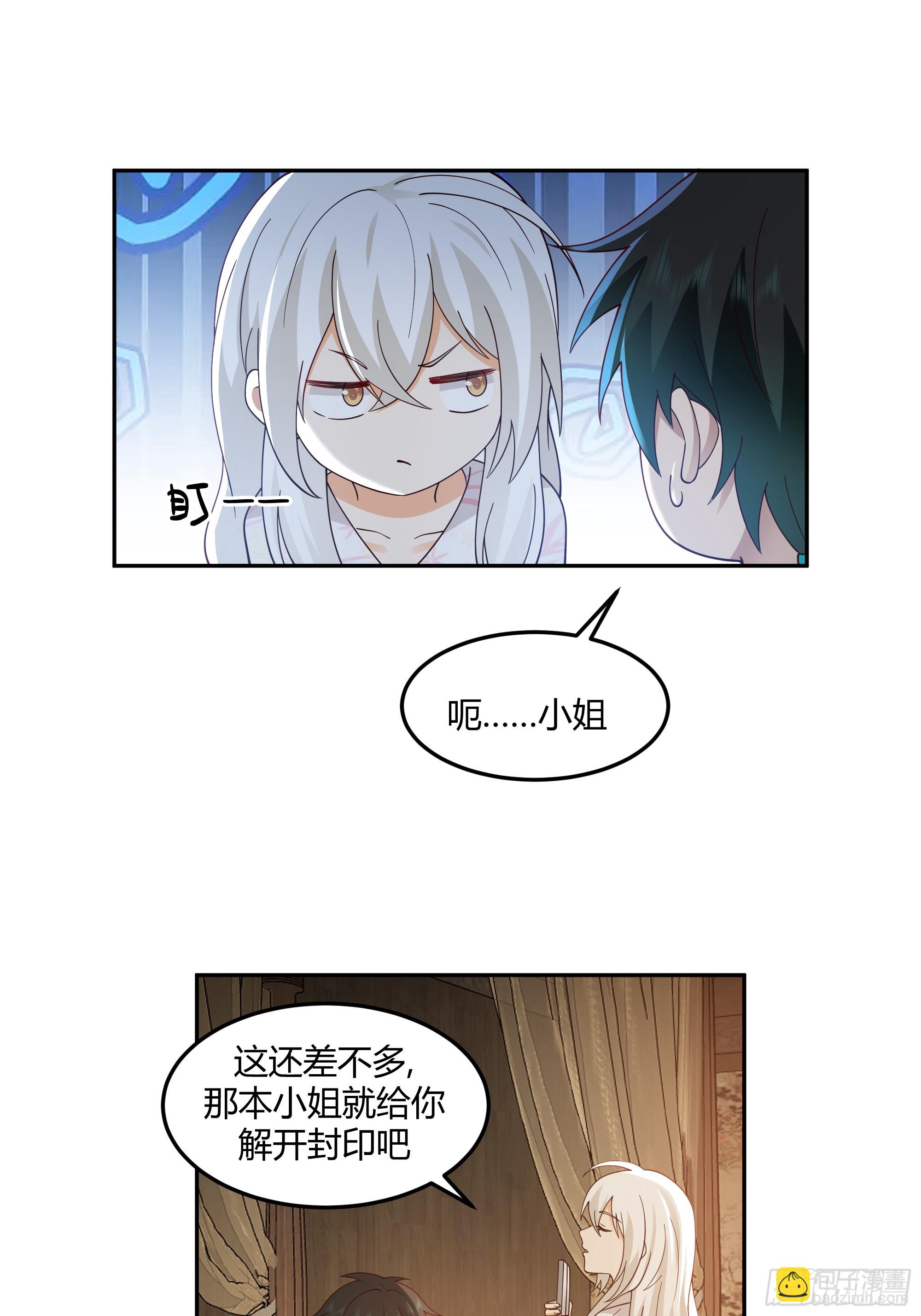 来日方长-第40话