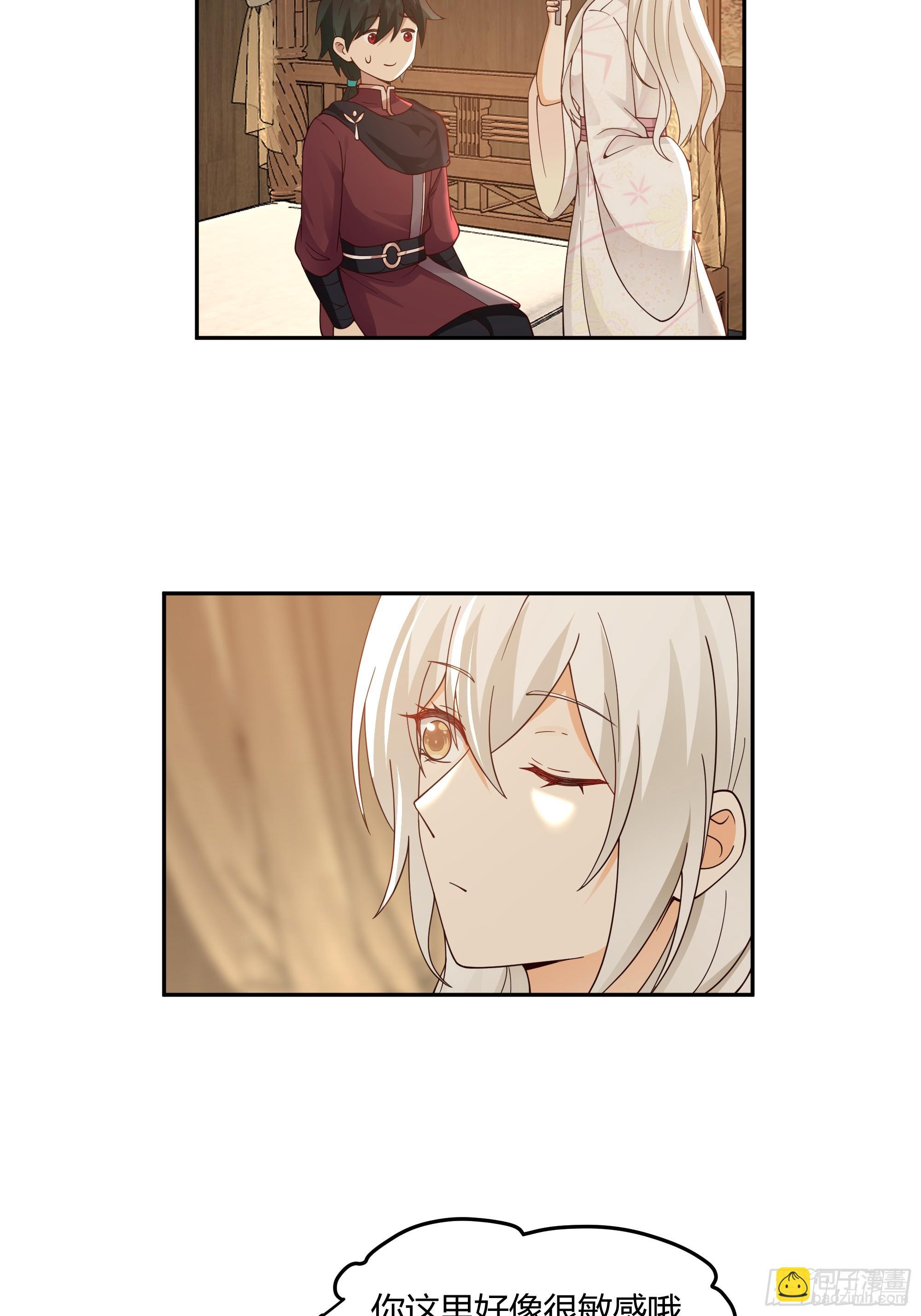 来日方长-第40话