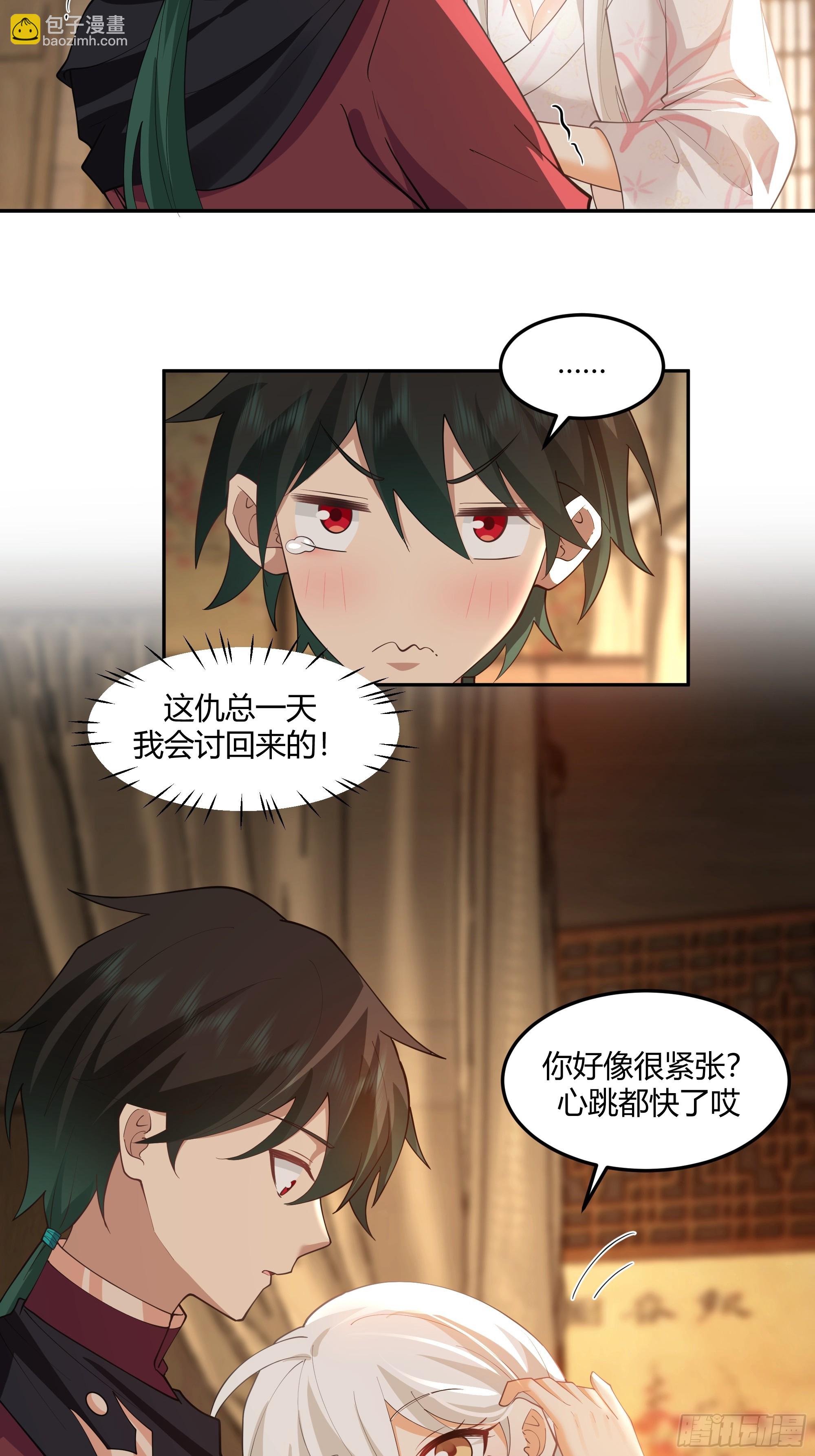 来日方长-第40话