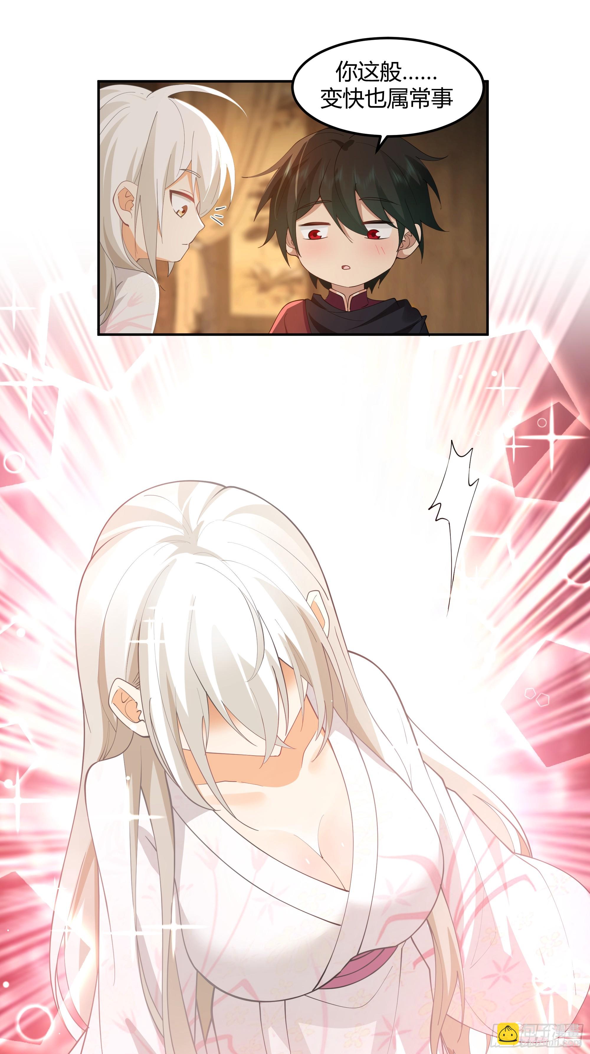 来日方长-第40话