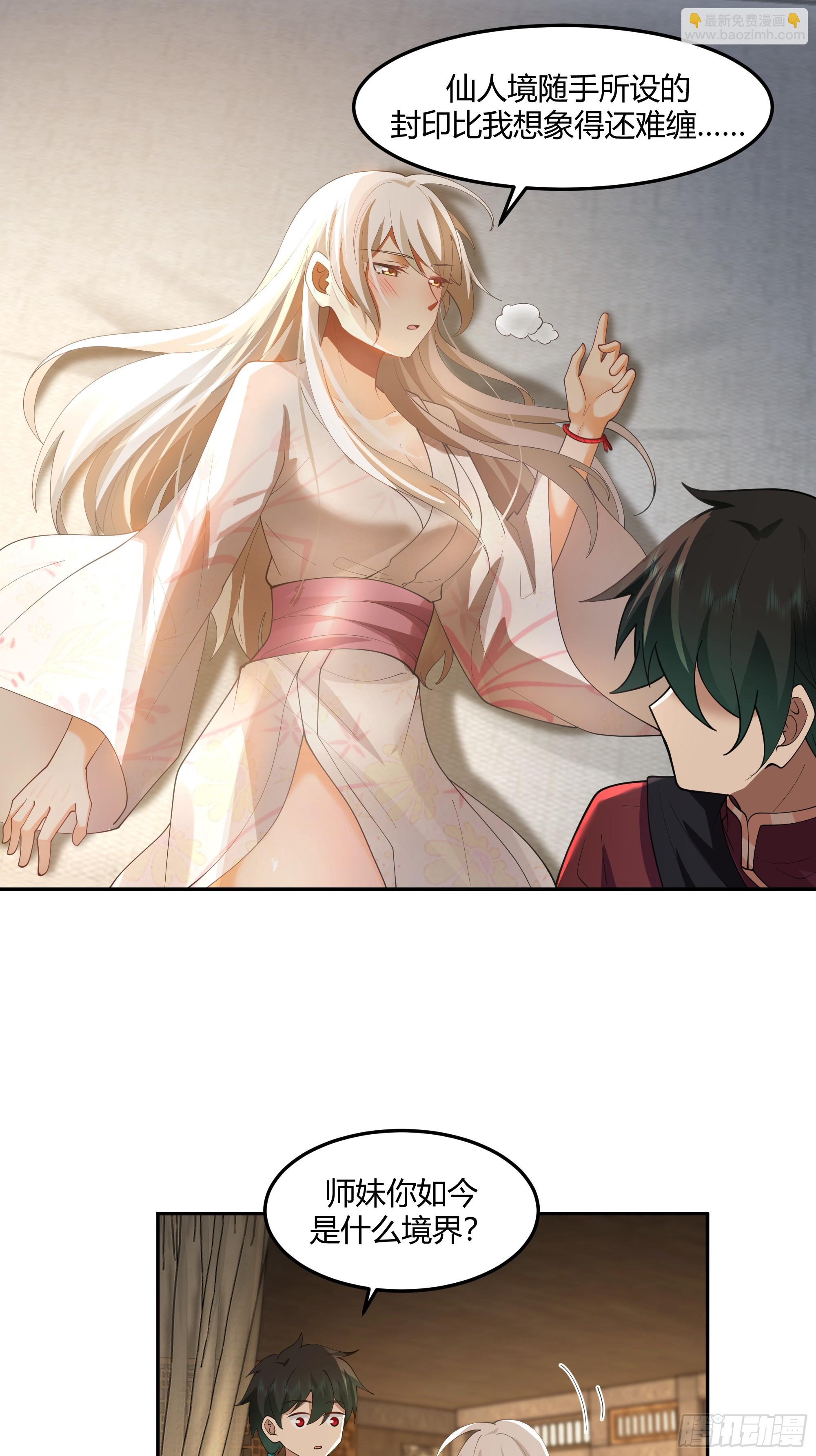 来日方长-第40话