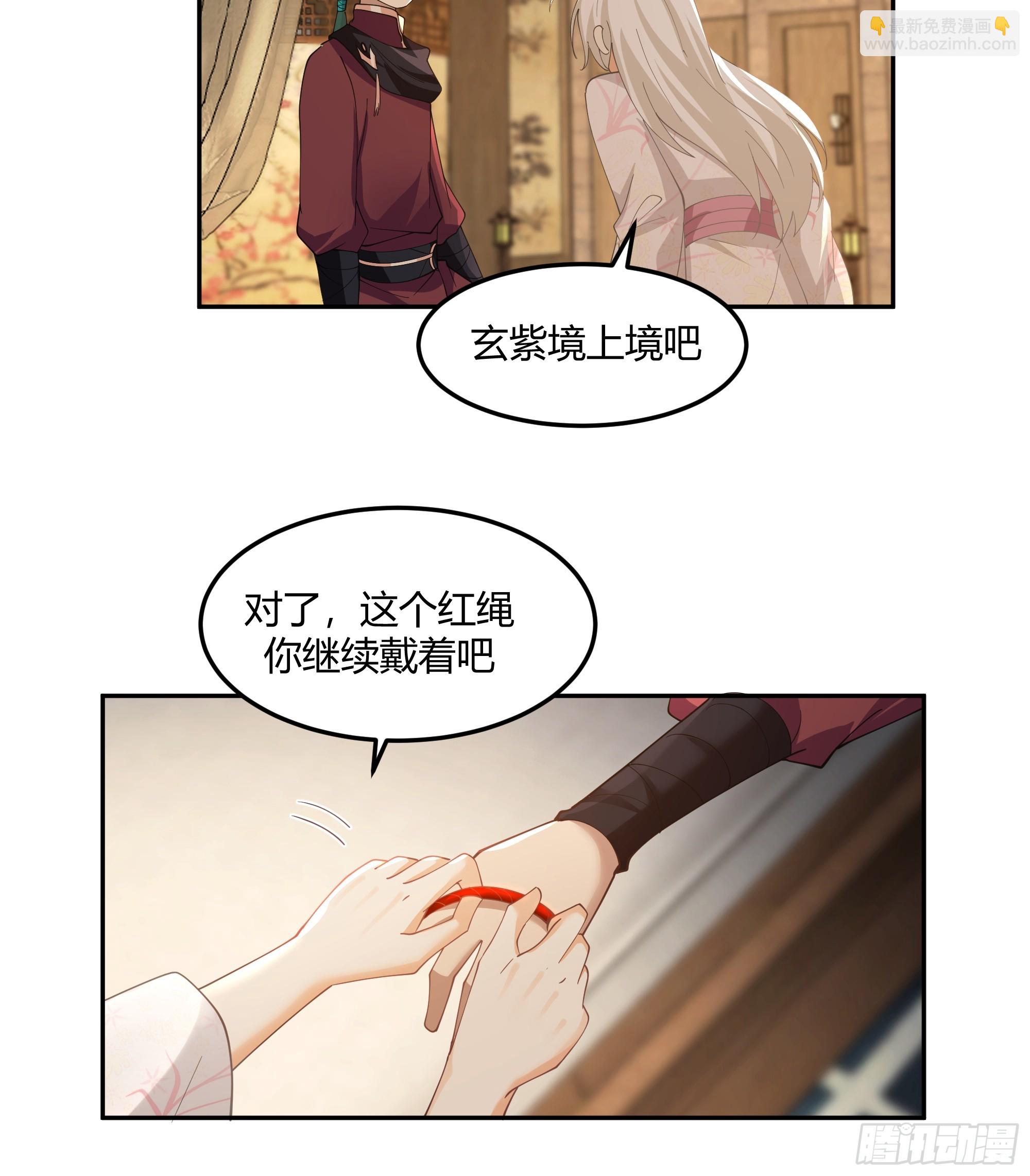 来日方长-第40话