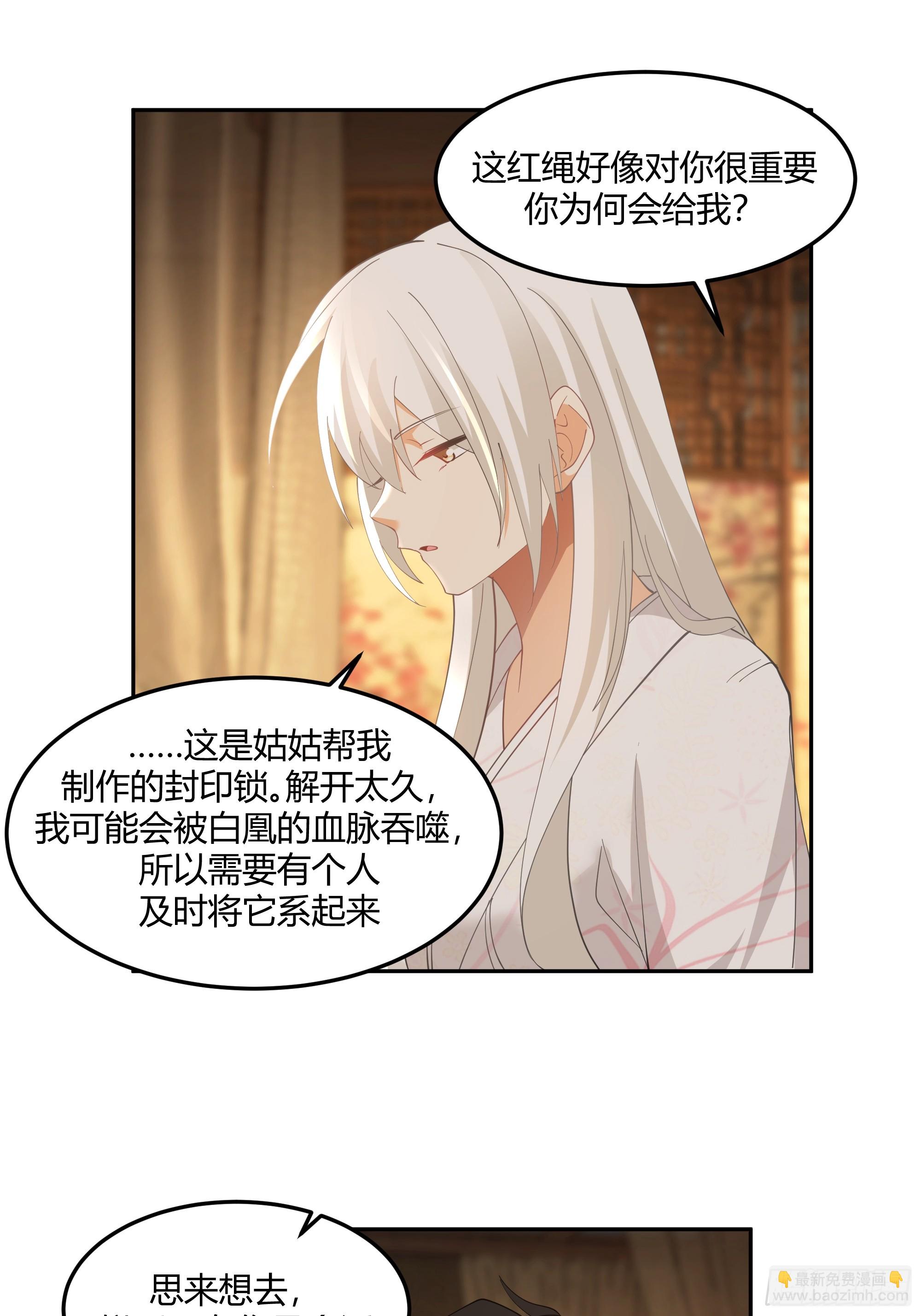 来日方长-第40话