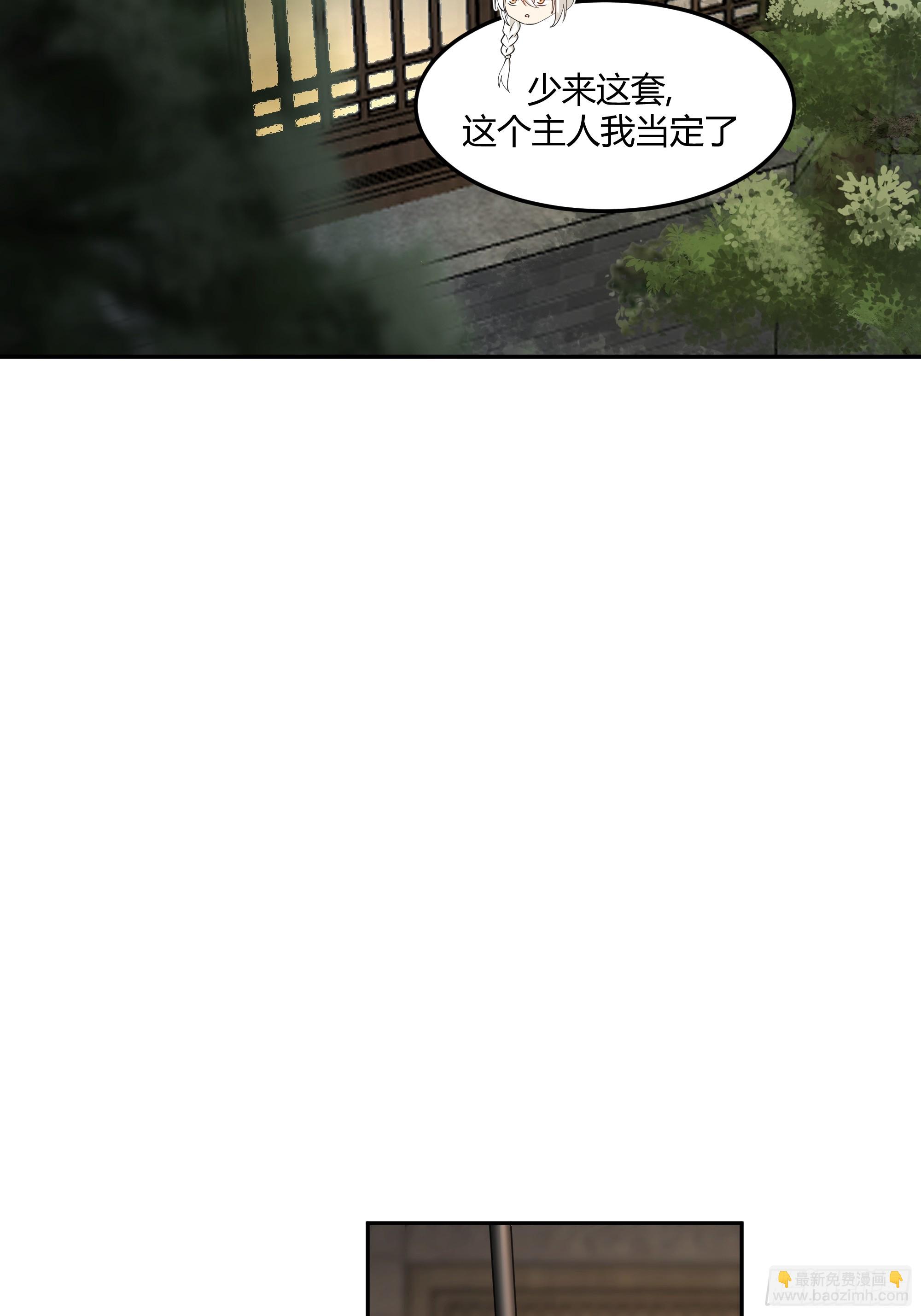 来日方长-第40话