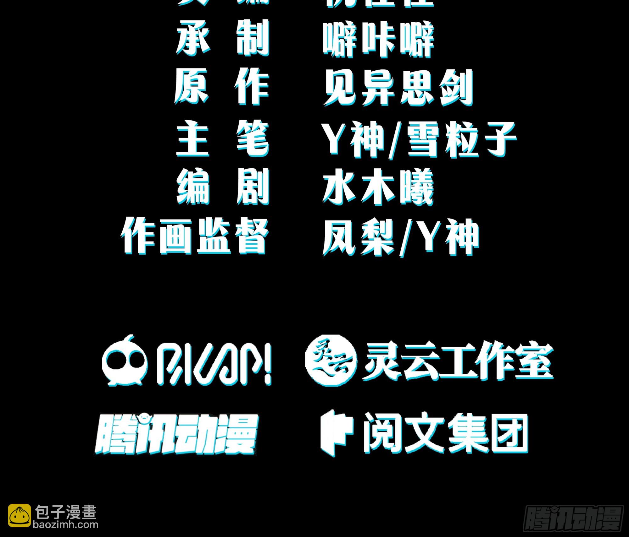 来日方长-第40话