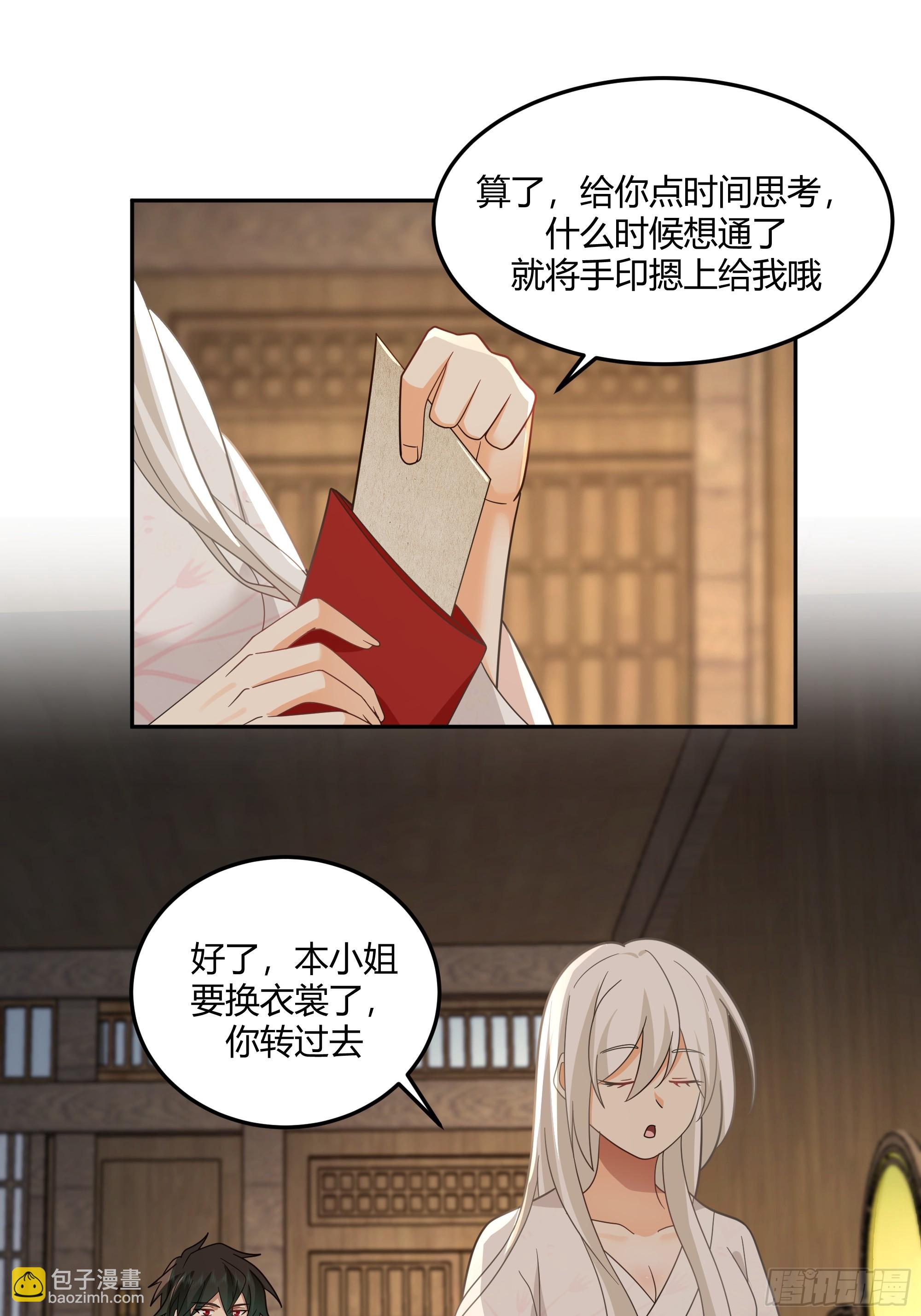 来日方长-第40话