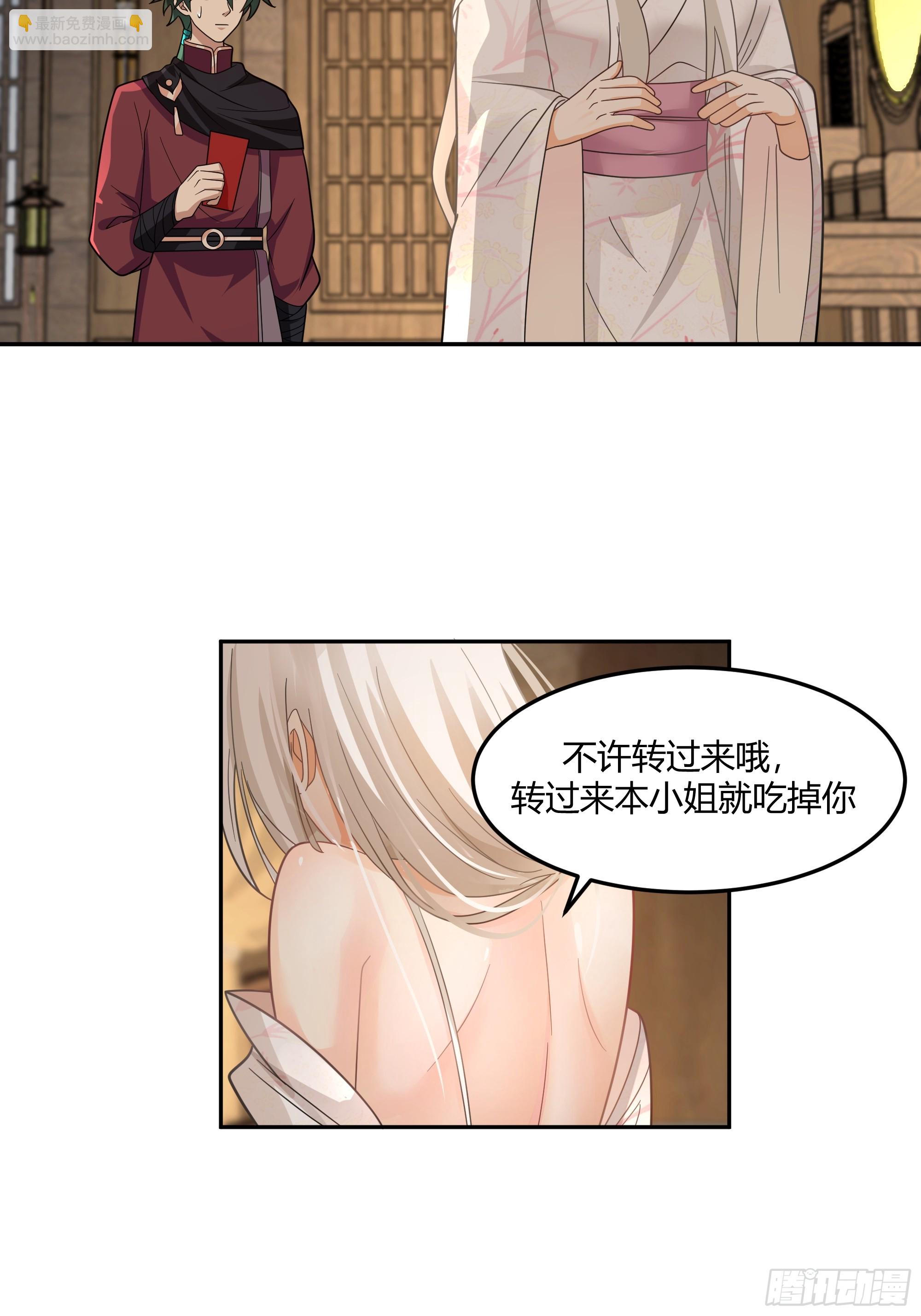 来日方长-第40话