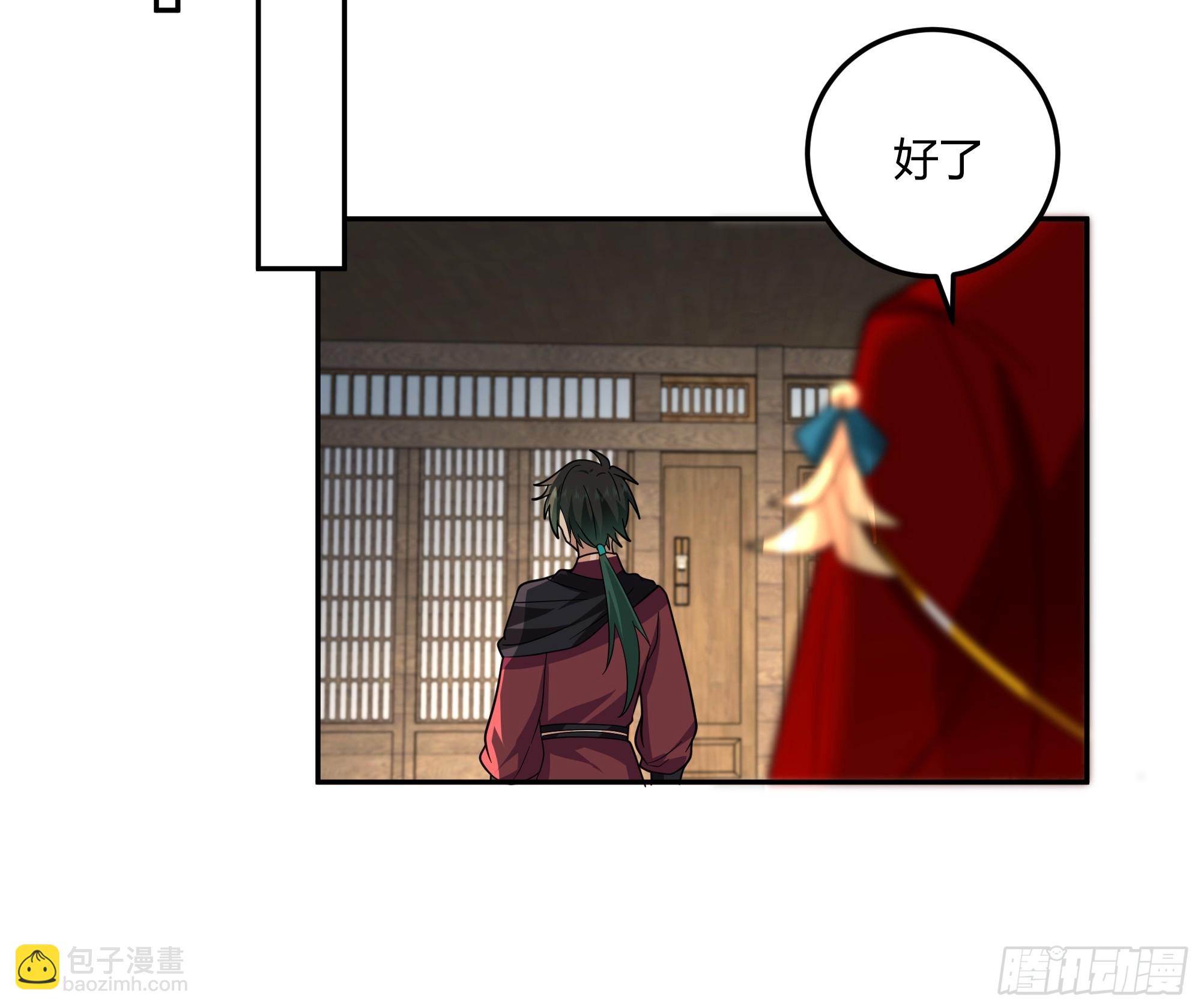 来日方长-第40话