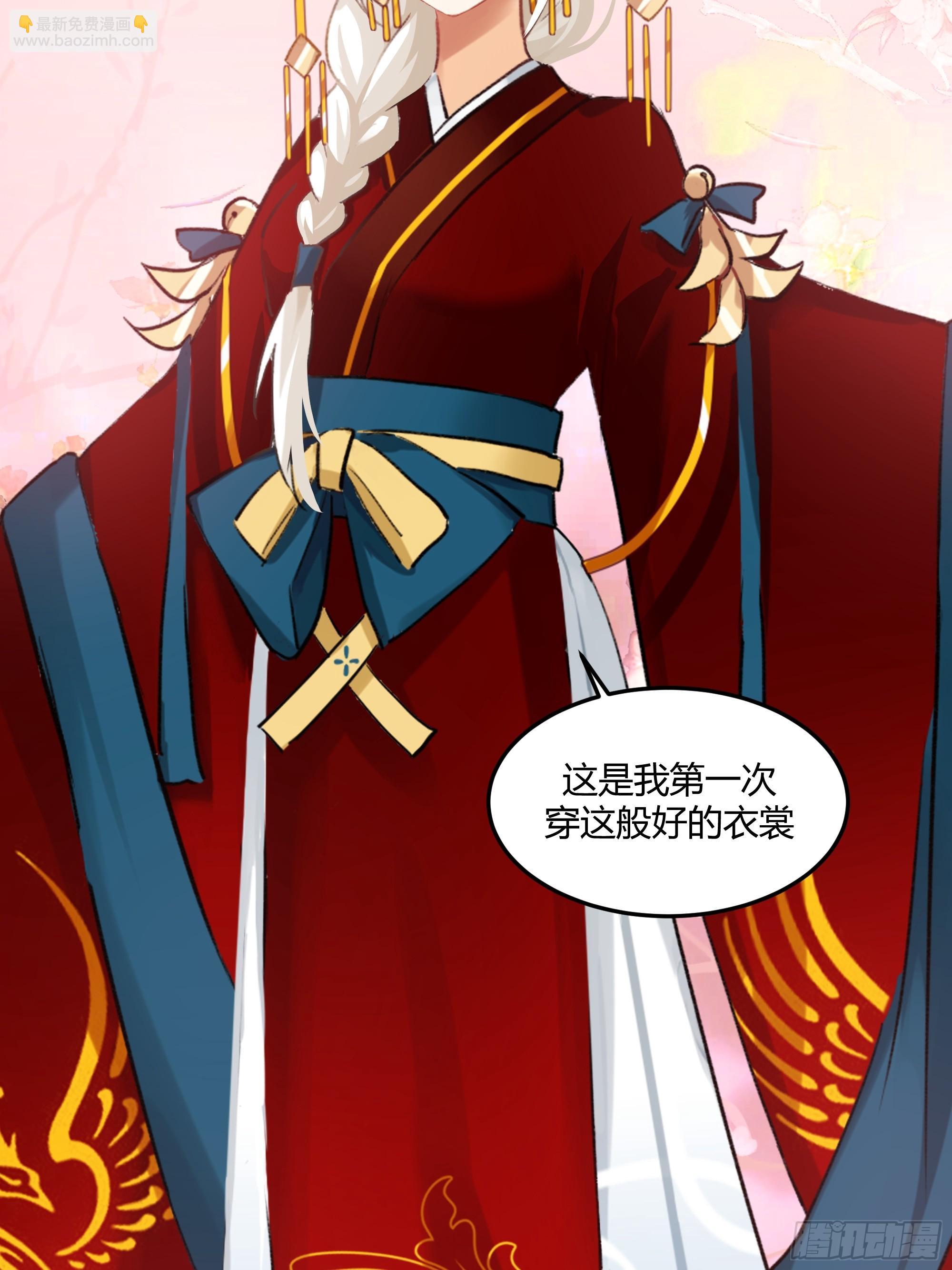 来日方长-第40话