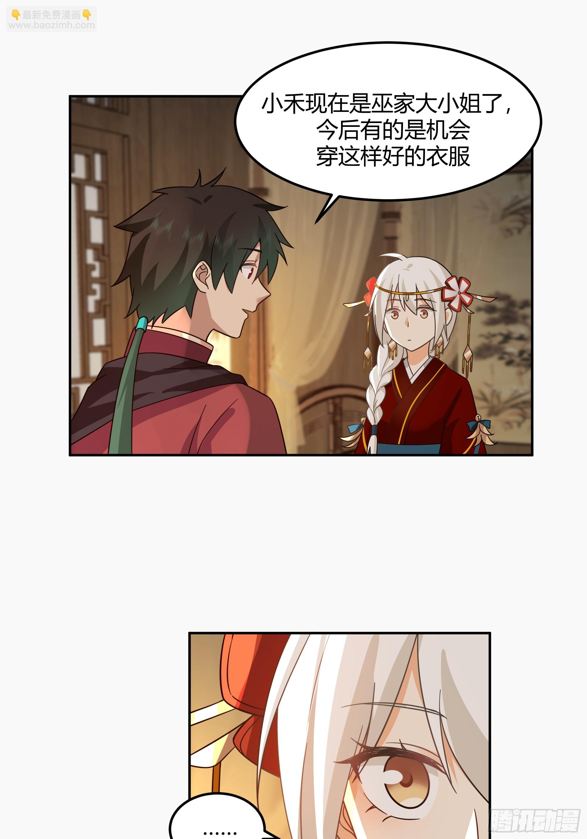 来日方长-第40话