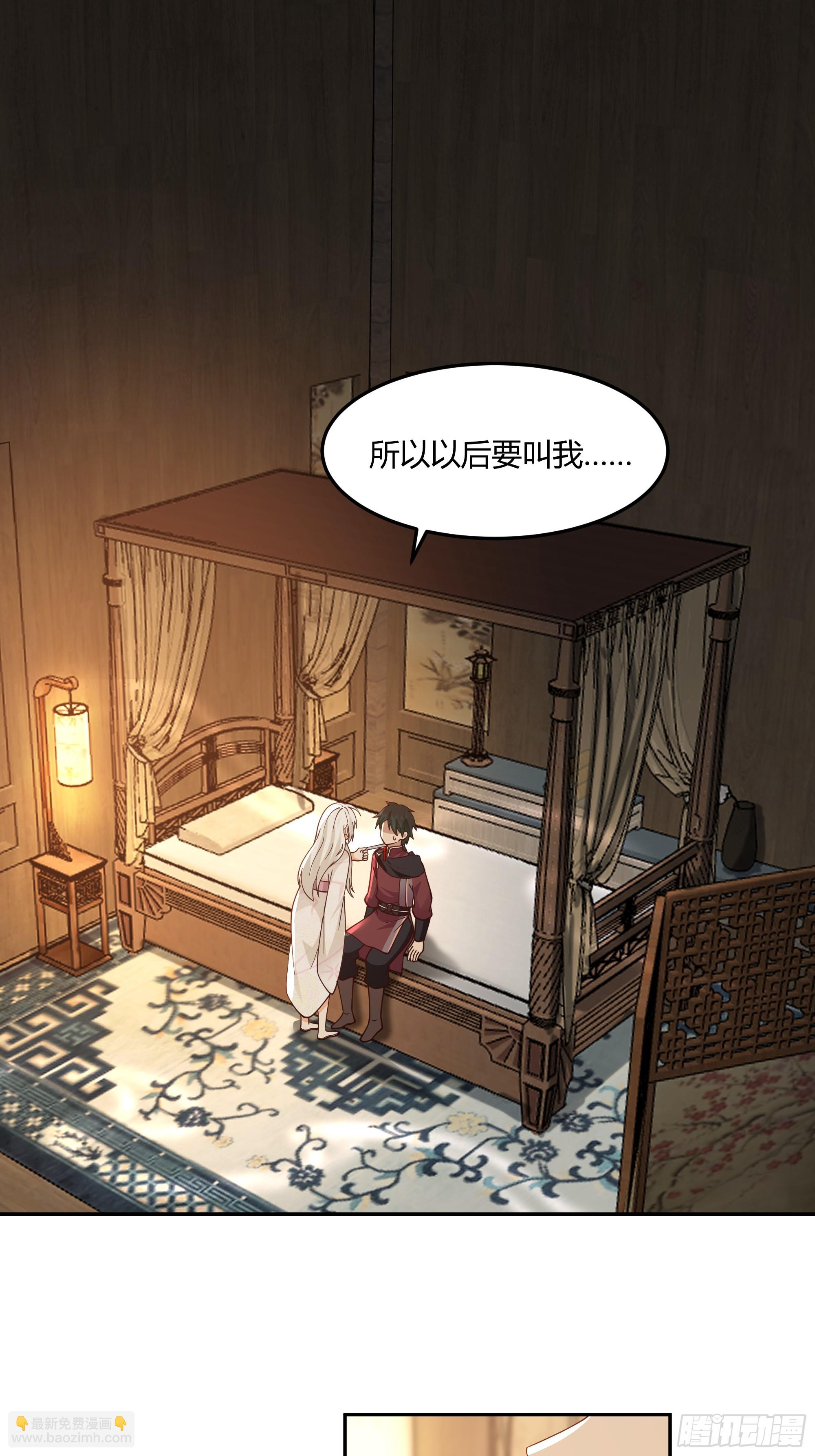 来日方长-第40话